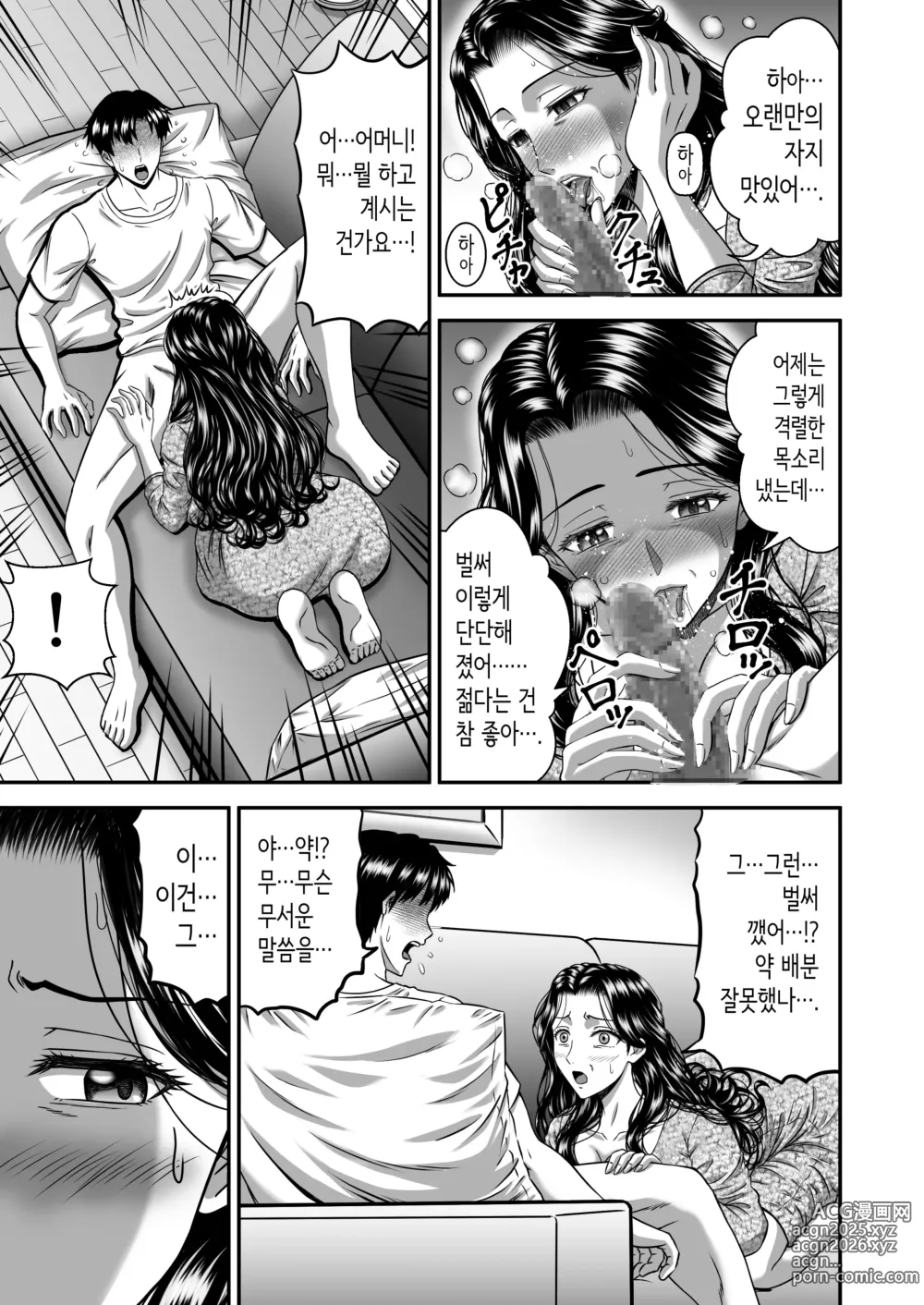 Page 29 of doujinshi 여친 엄마는 J컵