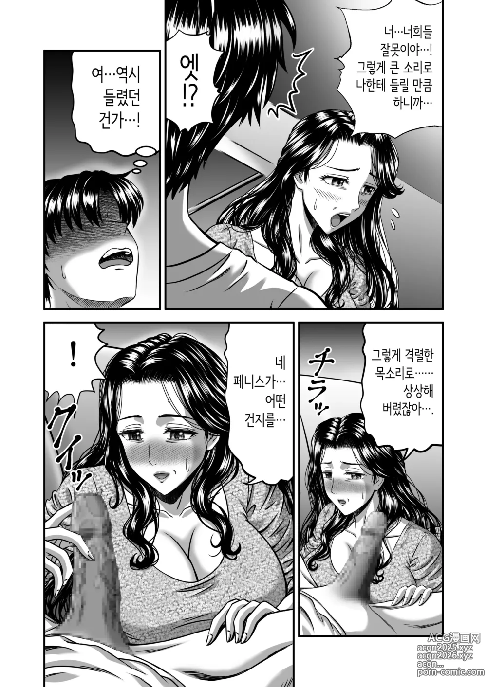 Page 30 of doujinshi 여친 엄마는 J컵