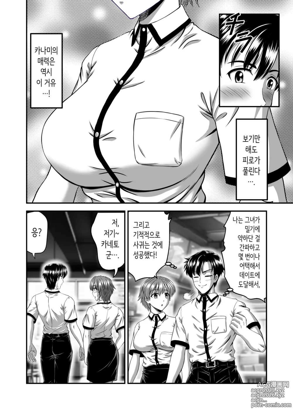 Page 4 of doujinshi 여친 엄마는 J컵