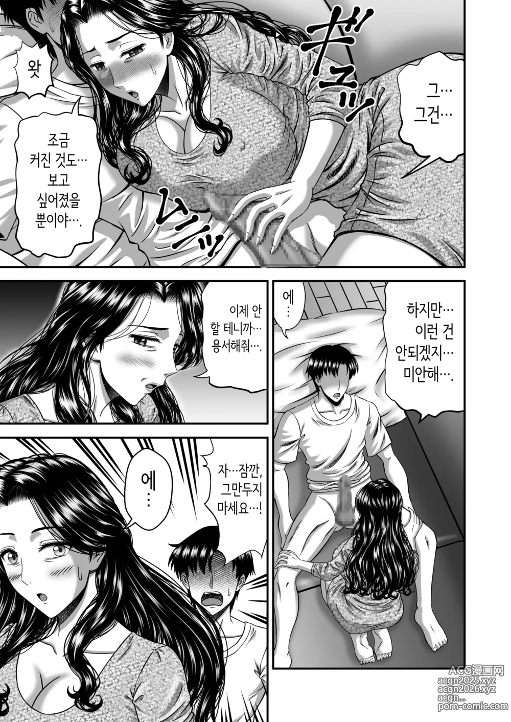 Page 31 of doujinshi 여친 엄마는 J컵