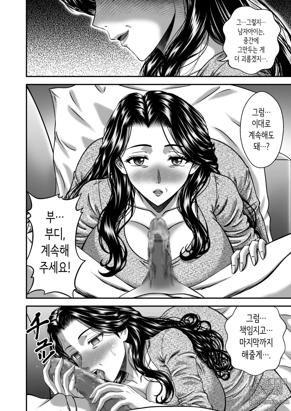 Page 32 of doujinshi 여친 엄마는 J컵