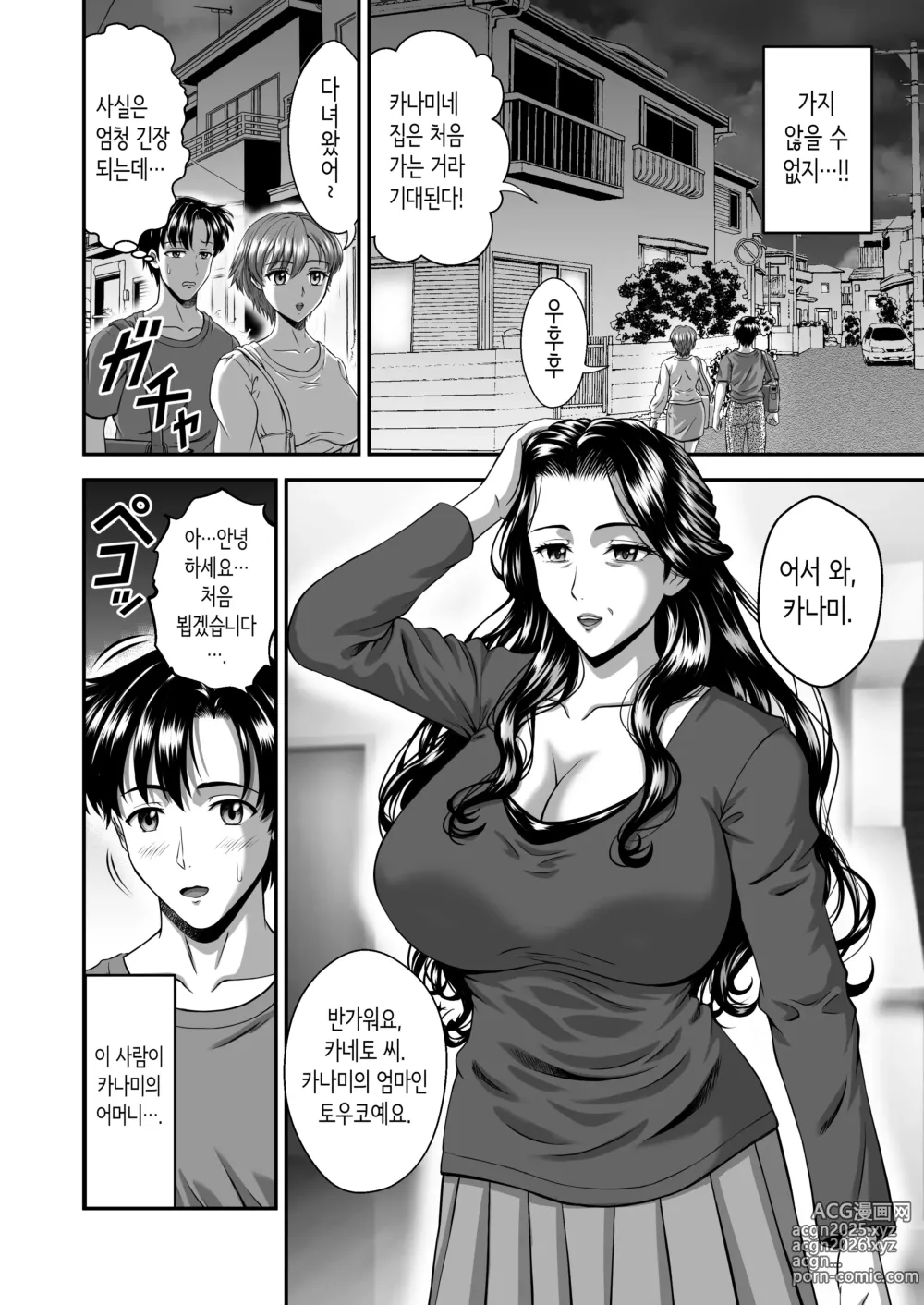 Page 6 of doujinshi 여친 엄마는 J컵