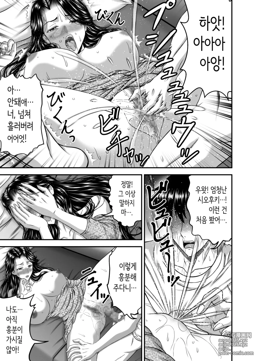 Page 51 of doujinshi 여친 엄마는 J컵