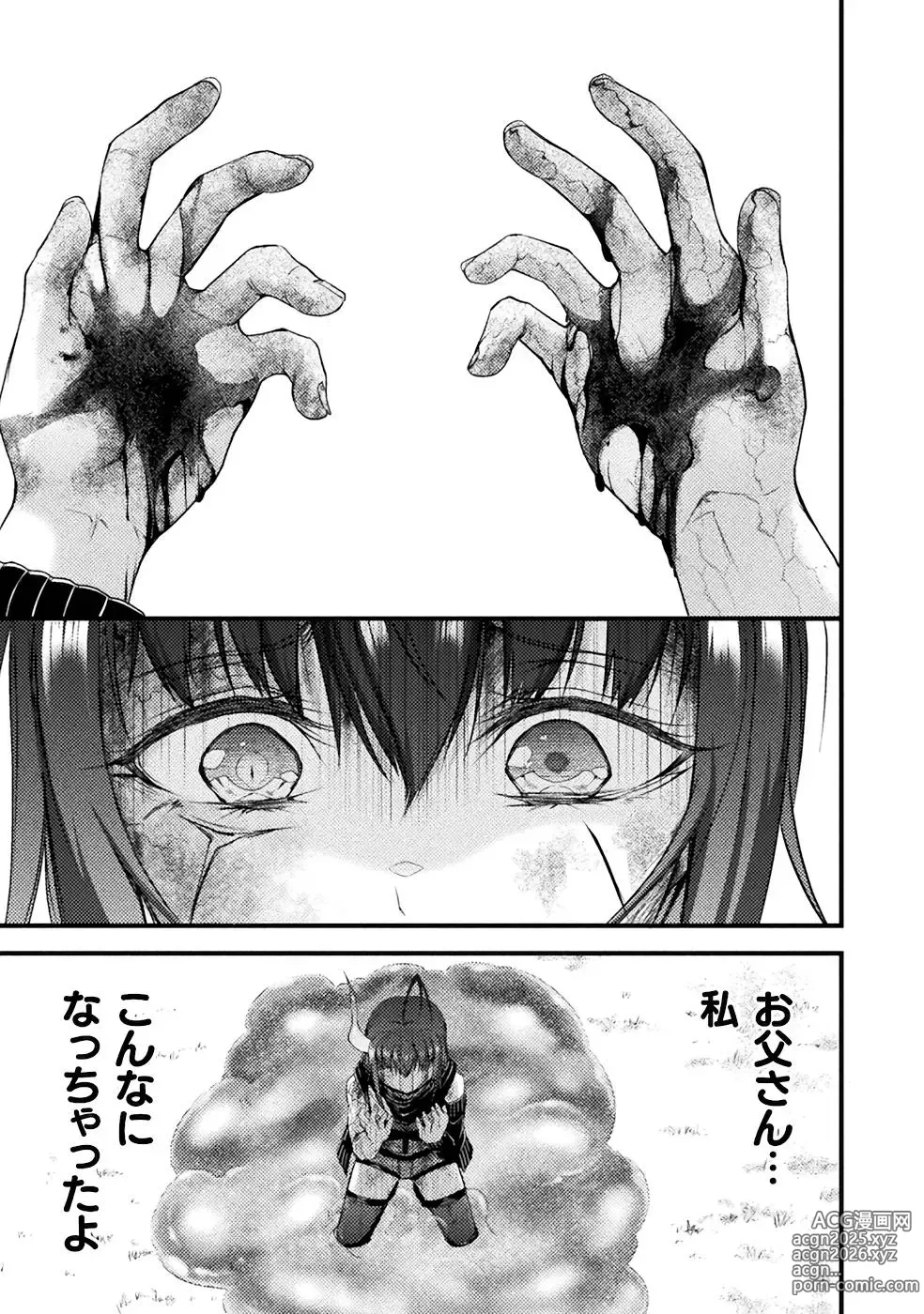 Page 215 of manga Seidonnoryu 3