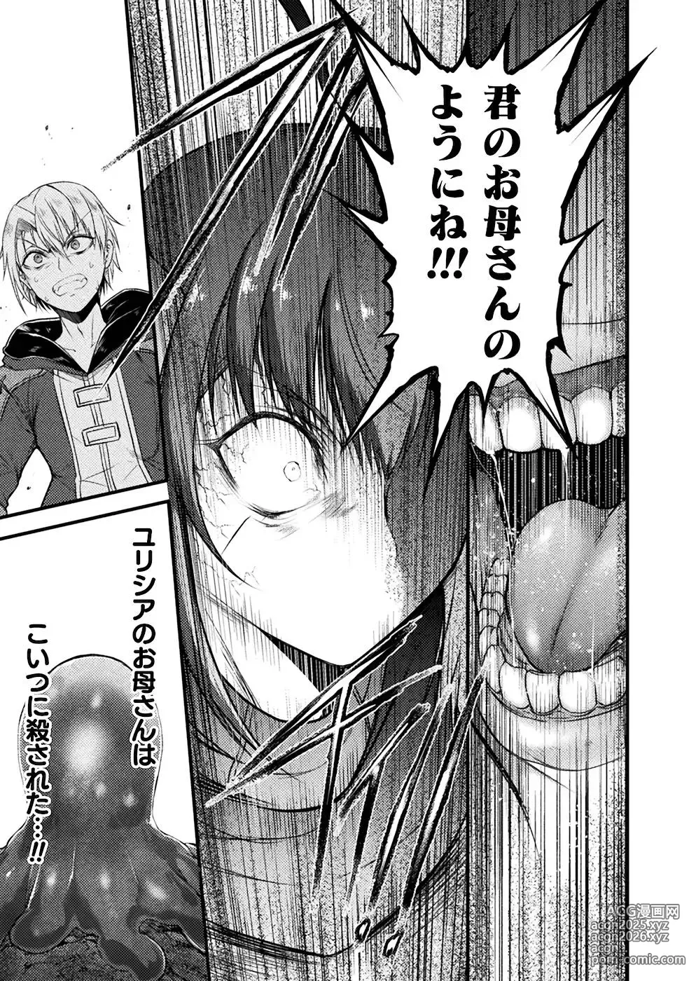 Page 33 of manga Seidonnoryu 3