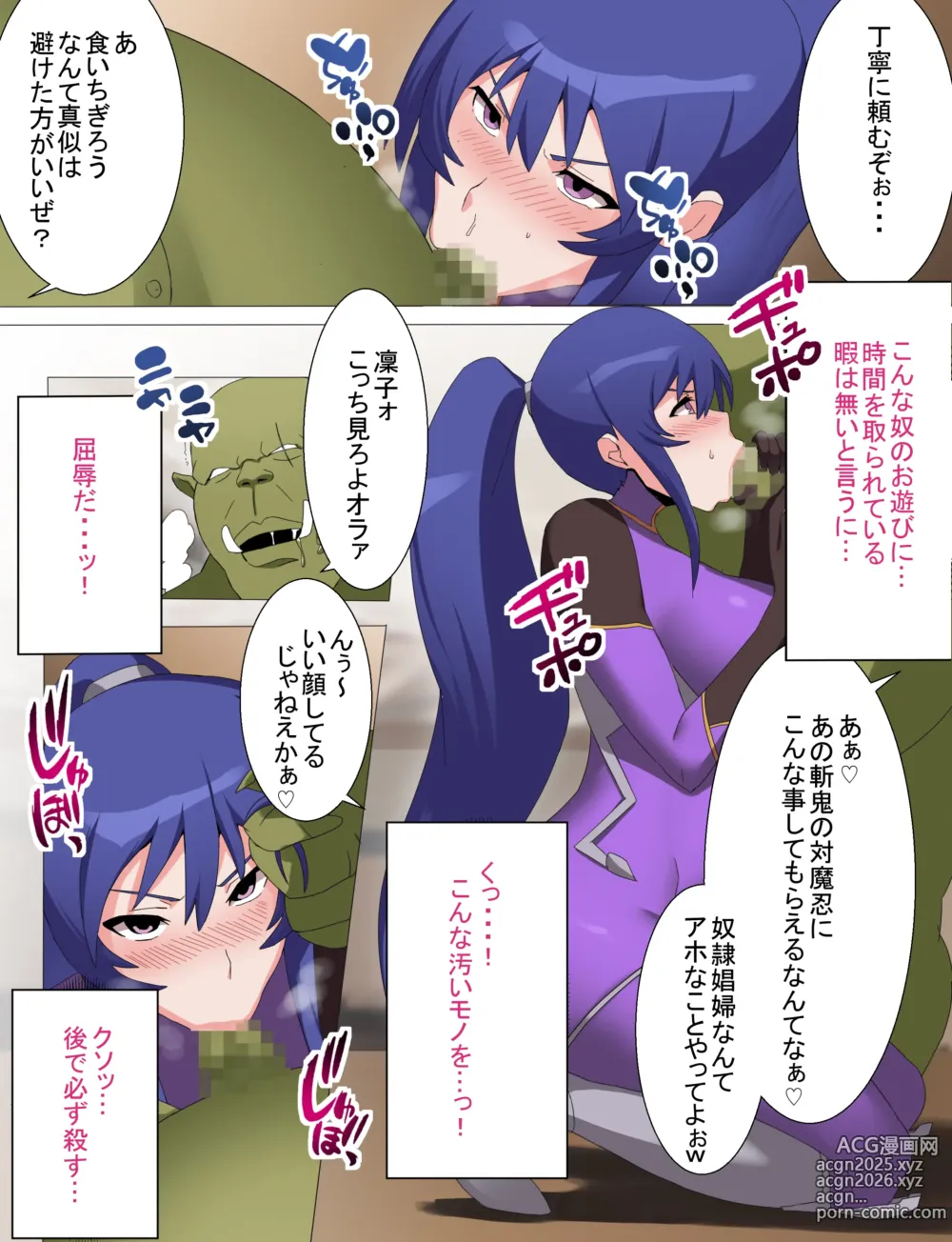 Page 11 of doujinshi Rinko Netorare Orc no Haramizuma to Natta Hi