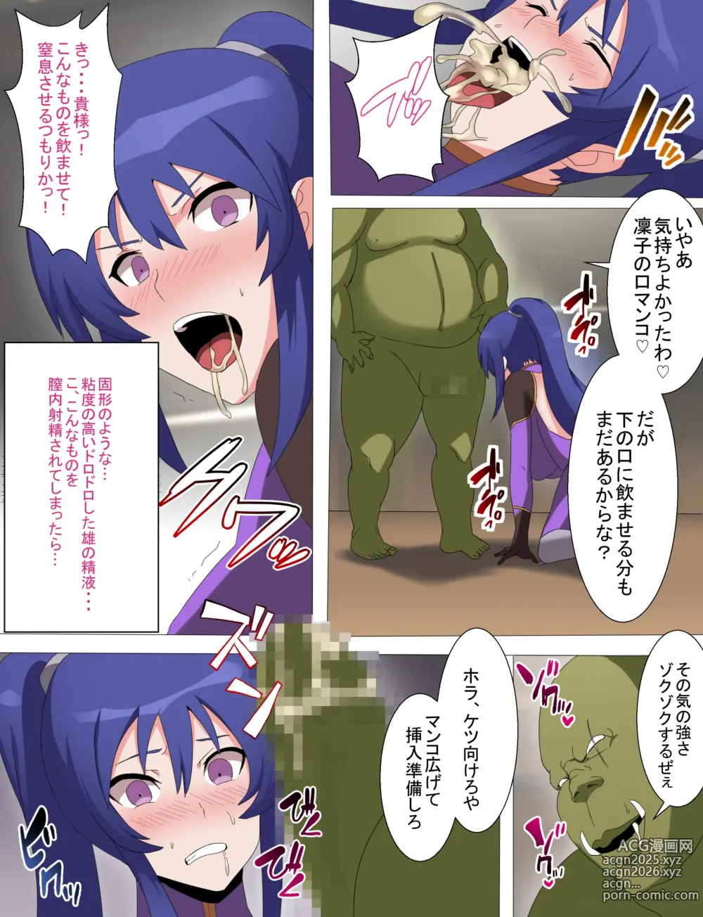 Page 15 of doujinshi Rinko Netorare Orc no Haramizuma to Natta Hi