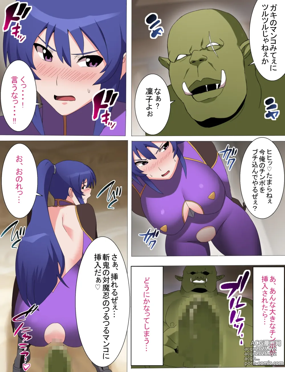 Page 17 of doujinshi Rinko Netorare Orc no Haramizuma to Natta Hi