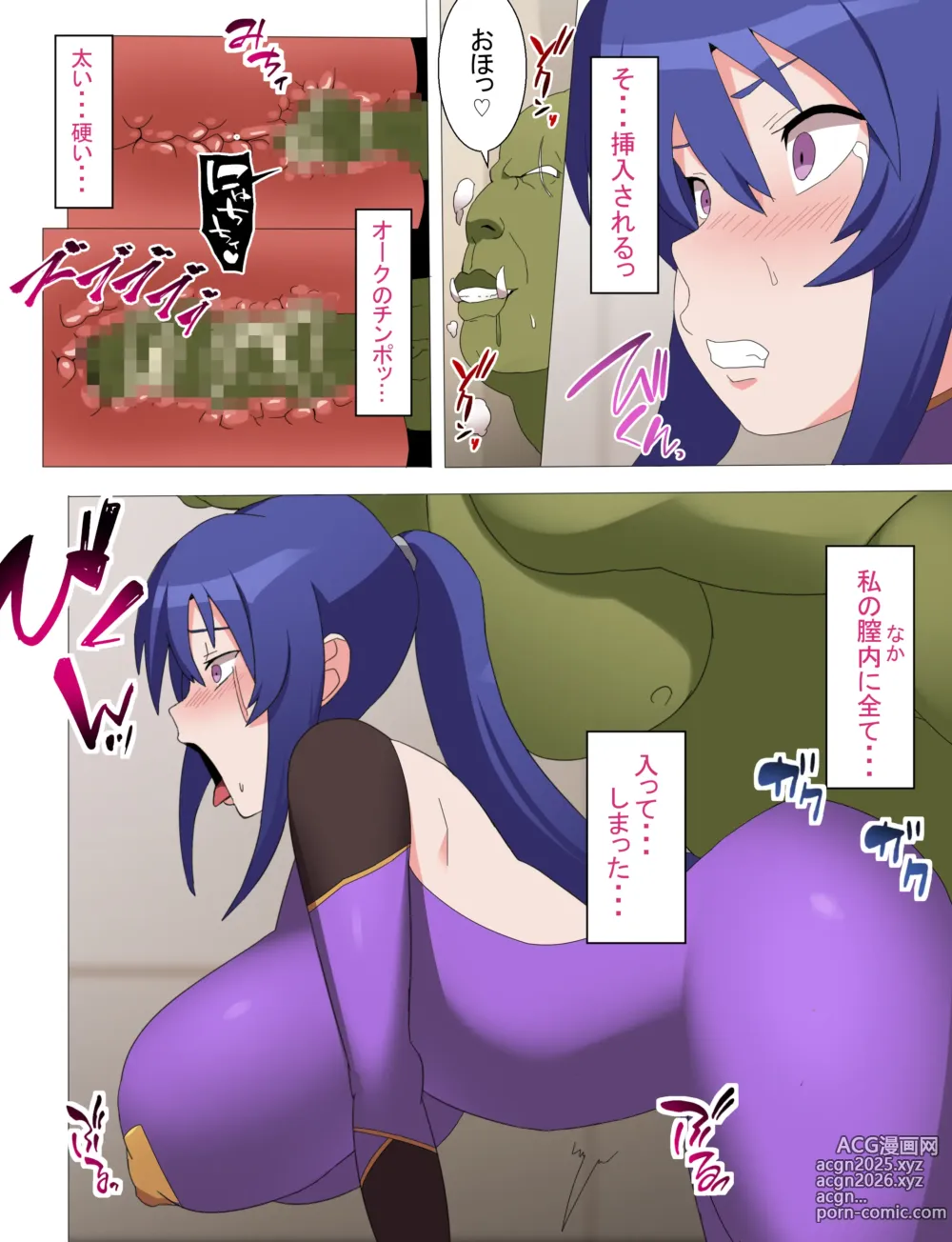 Page 18 of doujinshi Rinko Netorare Orc no Haramizuma to Natta Hi