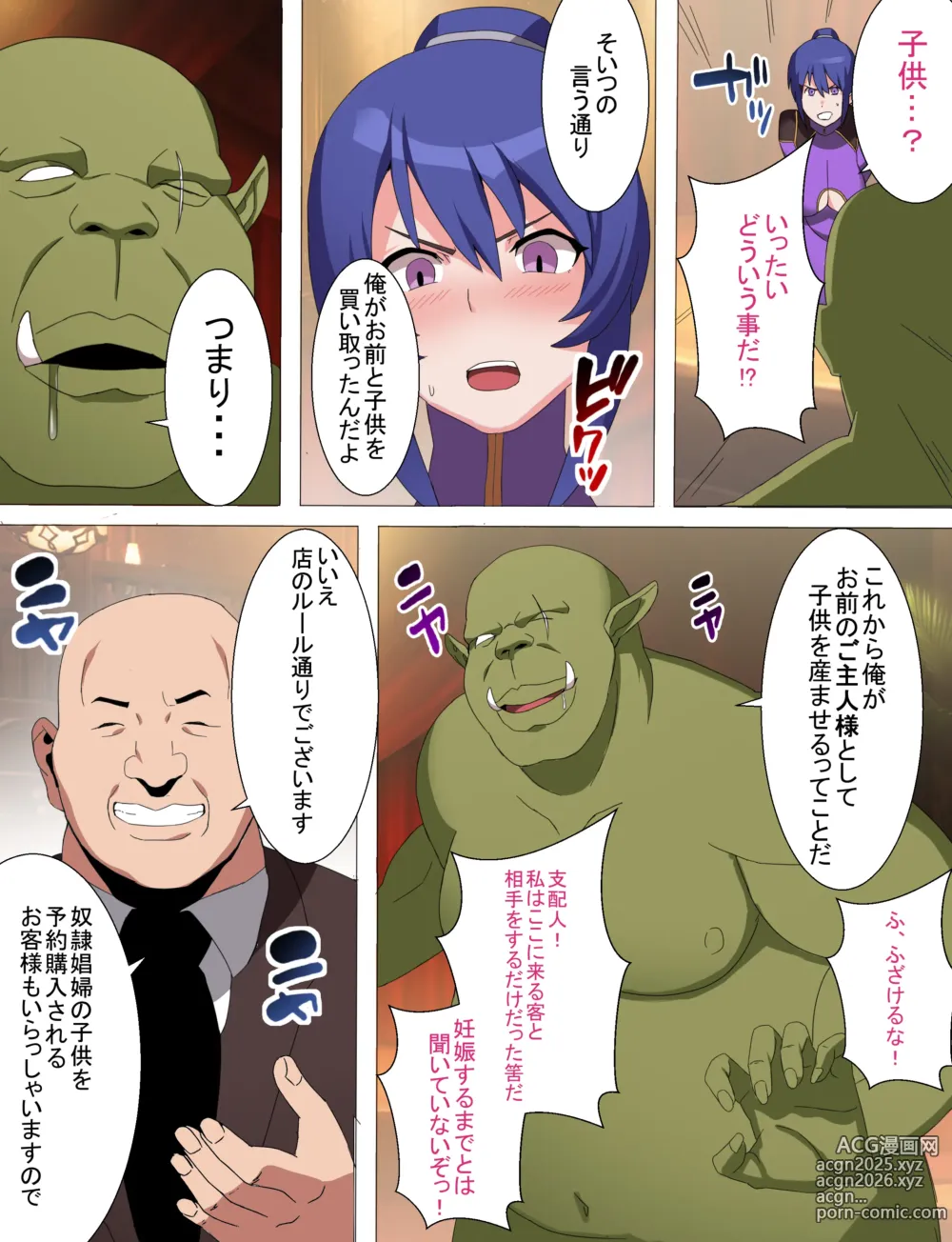 Page 7 of doujinshi Rinko Netorare Orc no Haramizuma to Natta Hi