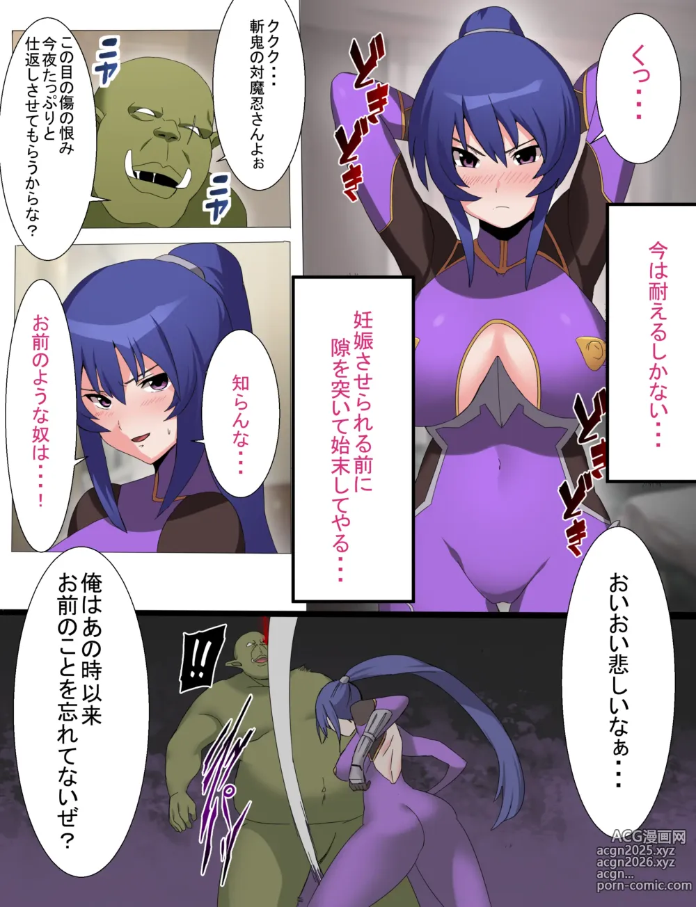 Page 8 of doujinshi Rinko Netorare Orc no Haramizuma to Natta Hi