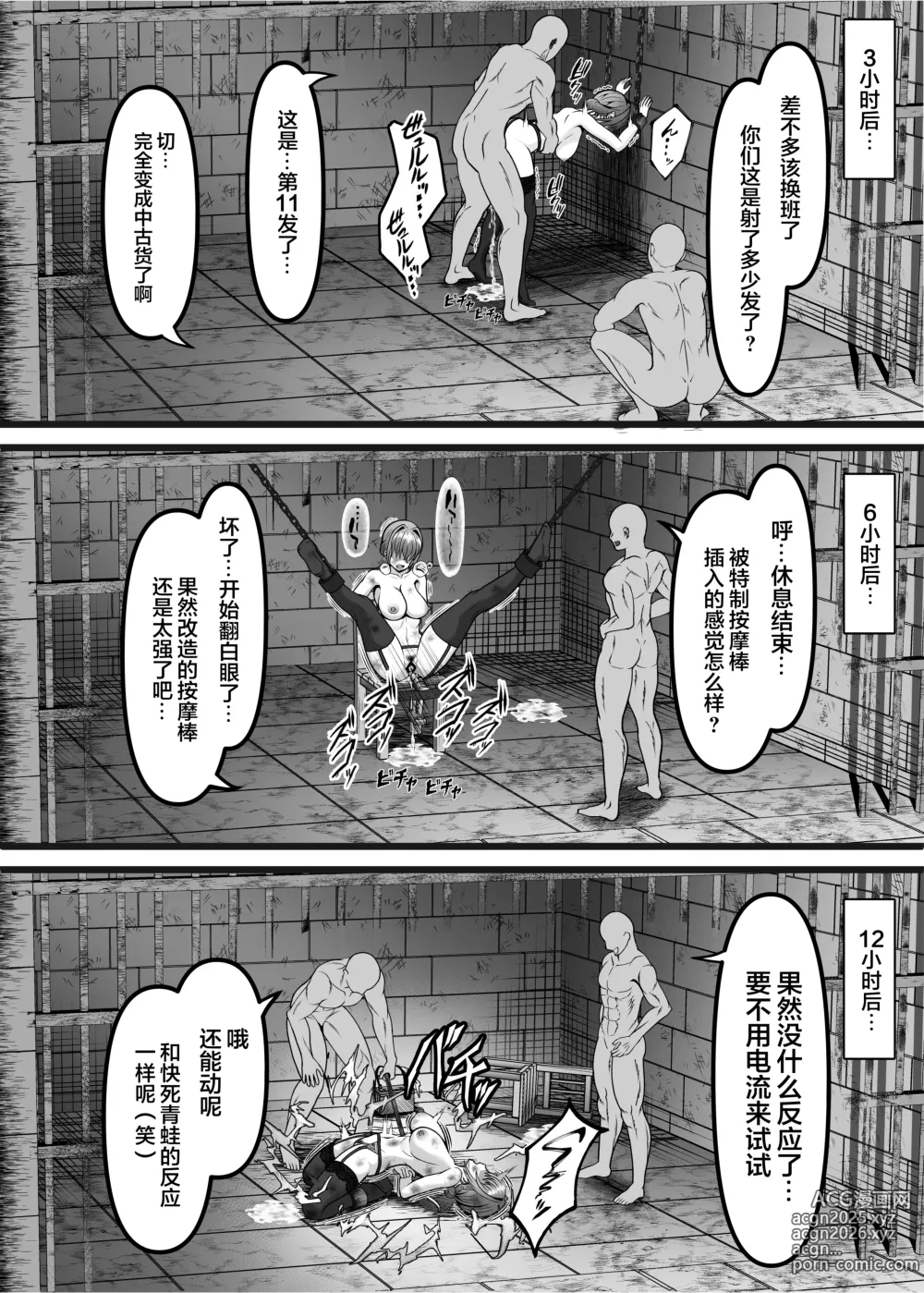 Page 23 of doujinshi Hamerareta Hitozuma OL no Matsuro Kyousei Chitsunai Shasei no Hate ni...