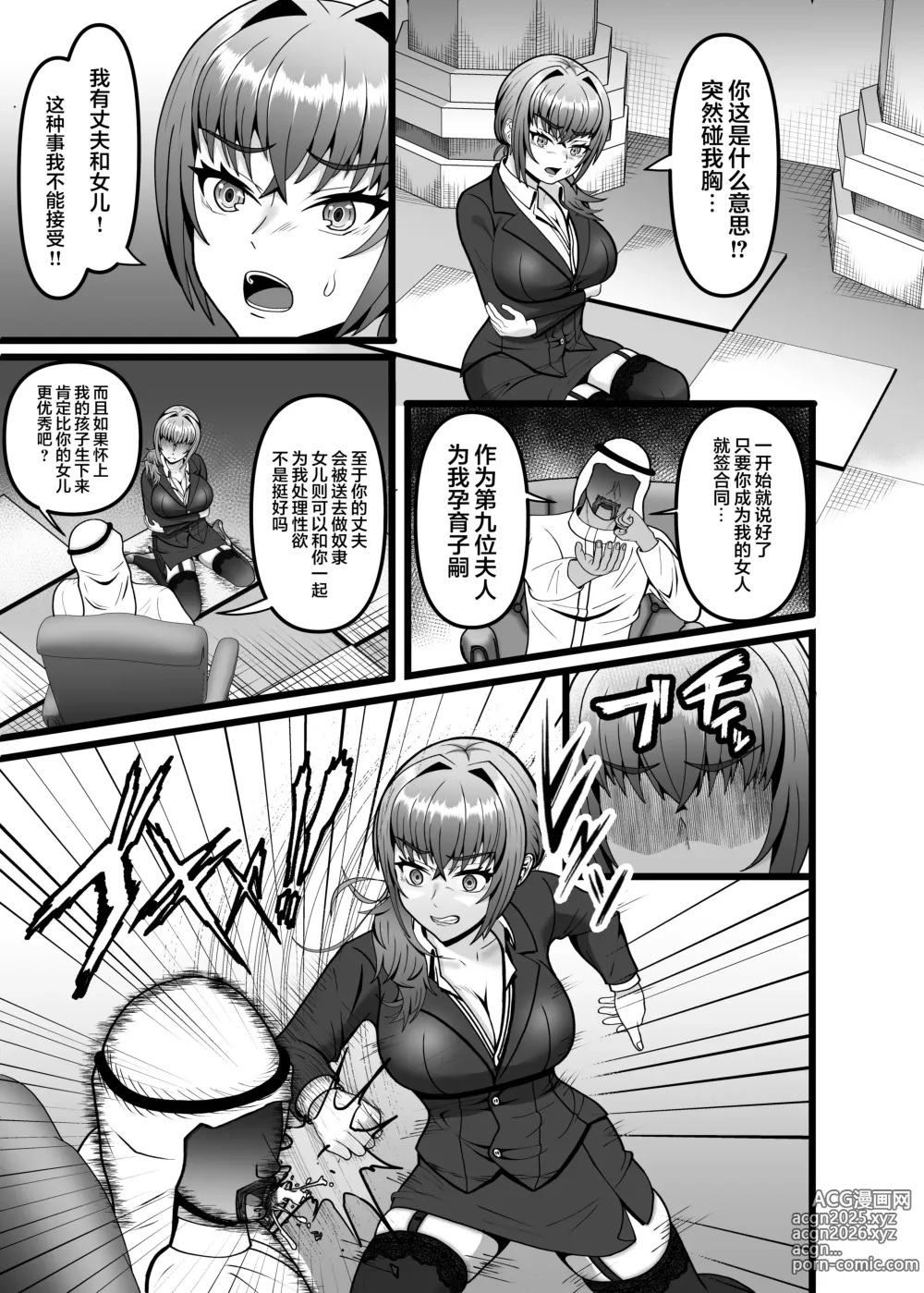 Page 8 of doujinshi Hamerareta Hitozuma OL no Matsuro Kyousei Chitsunai Shasei no Hate ni...