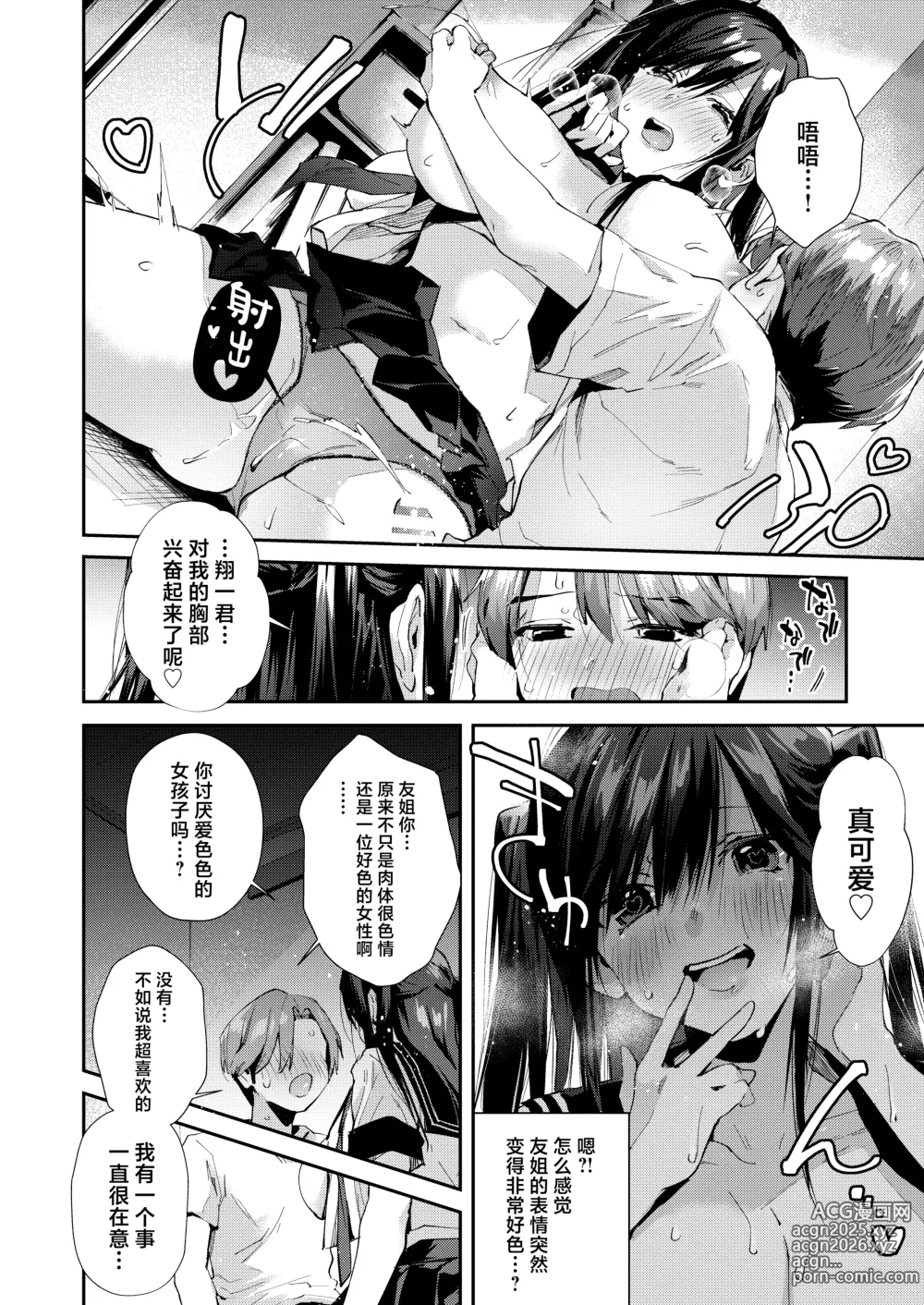 Page 11 of doujinshi Boku no Otonari-san wa Ecchi Chichi na Kanrinin-san (JK) desu.