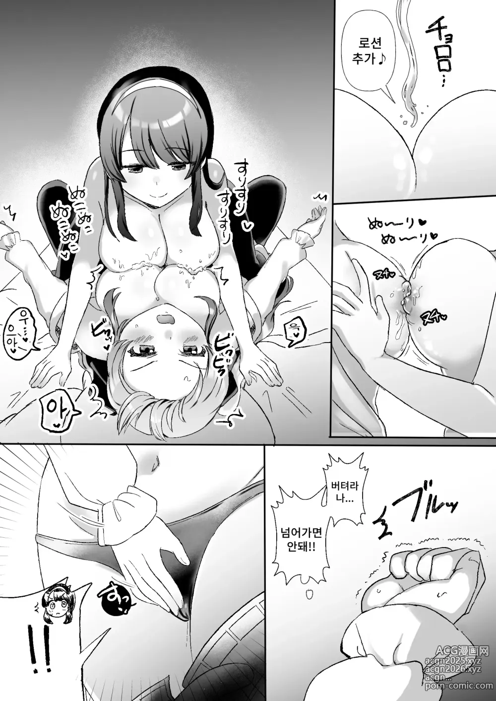 Page 12 of doujinshi 사이코 레즈선배 VS 오타쿠 서클의 백합공주