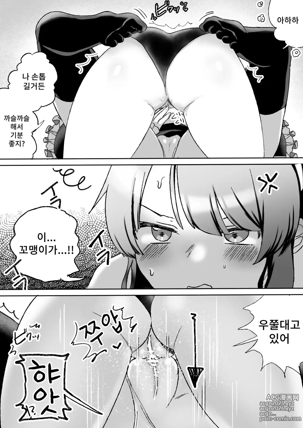 Page 14 of doujinshi 사이코 레즈선배 VS 오타쿠 서클의 백합공주