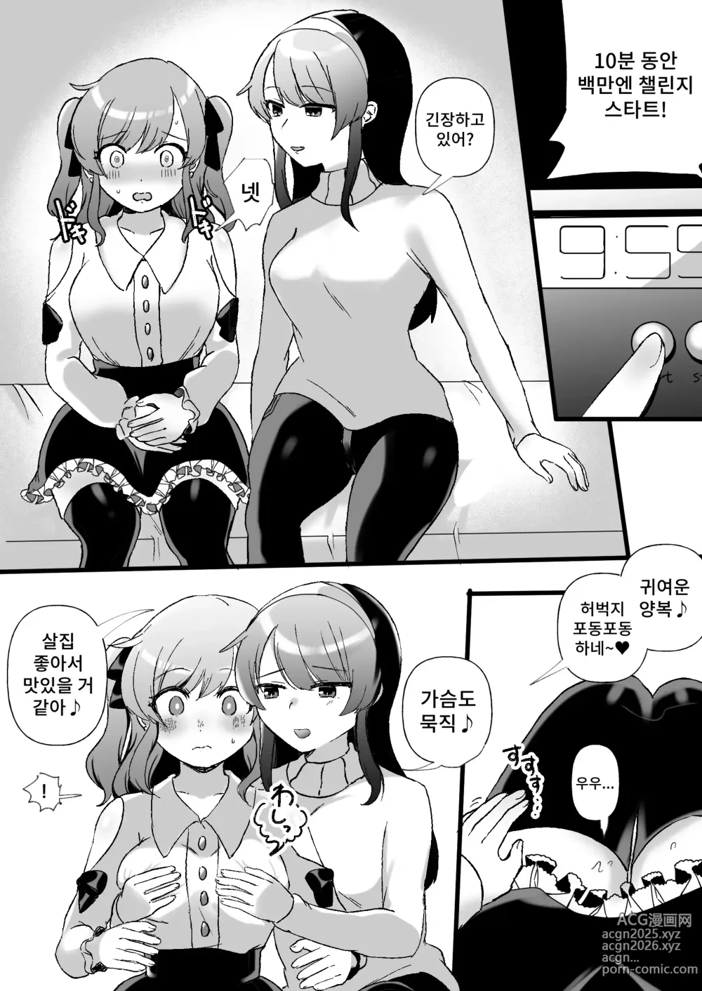 Page 4 of doujinshi 사이코 레즈선배 VS 오타쿠 서클의 백합공주