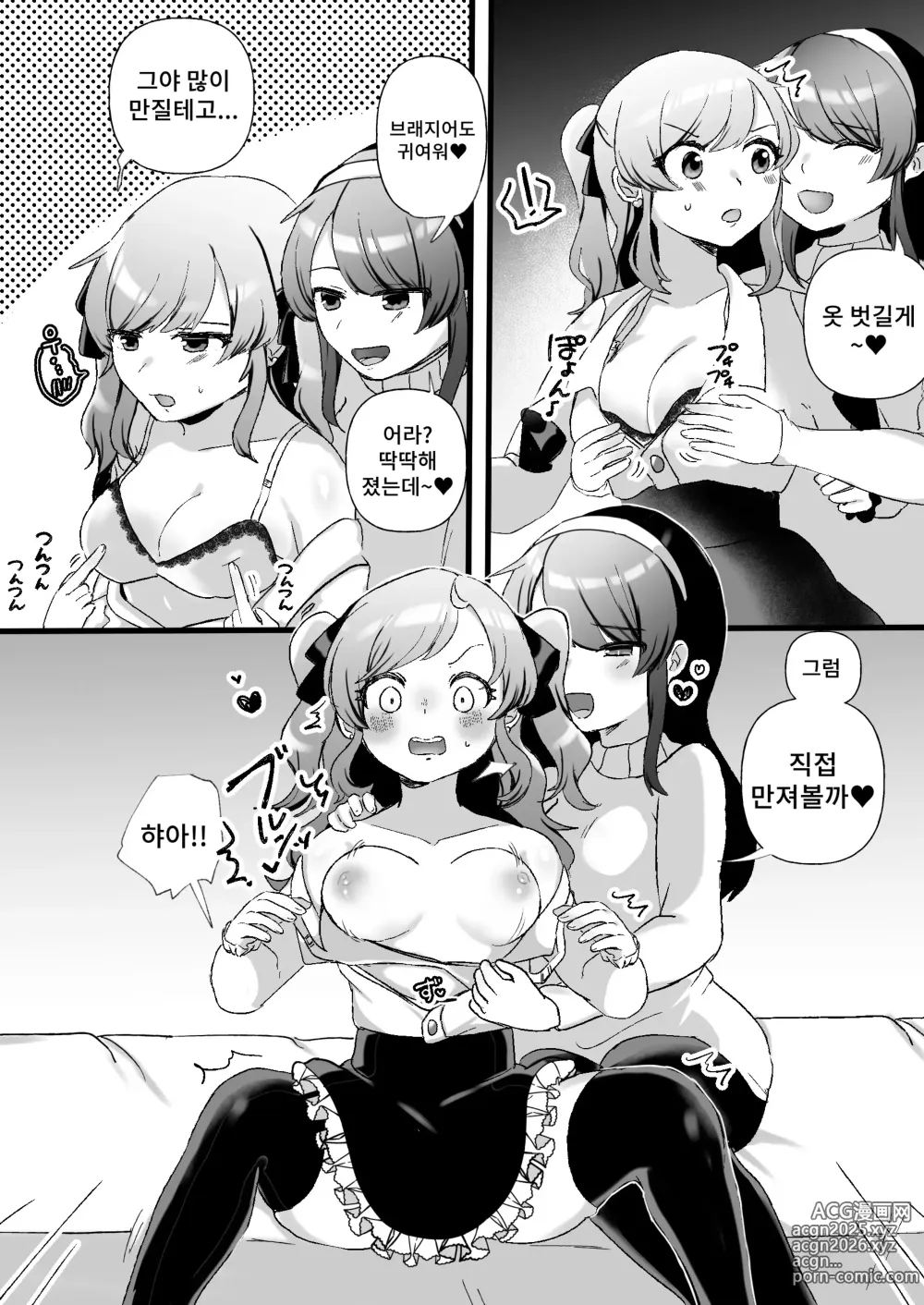 Page 6 of doujinshi 사이코 레즈선배 VS 오타쿠 서클의 백합공주