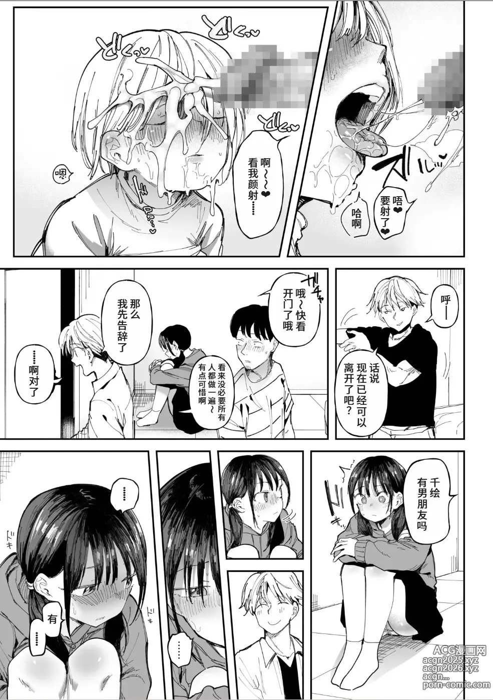 Page 15 of doujinshi Sex Shinai to Derarenai Heya de NTRreta.