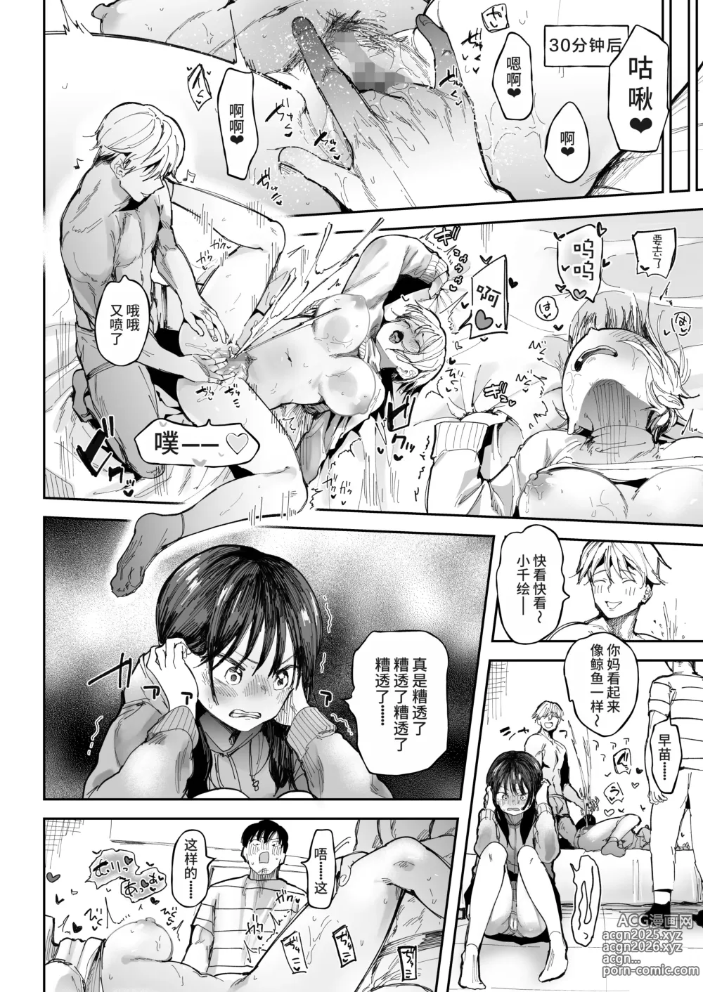 Page 6 of doujinshi Sex Shinai to Derarenai Heya de NTRreta.