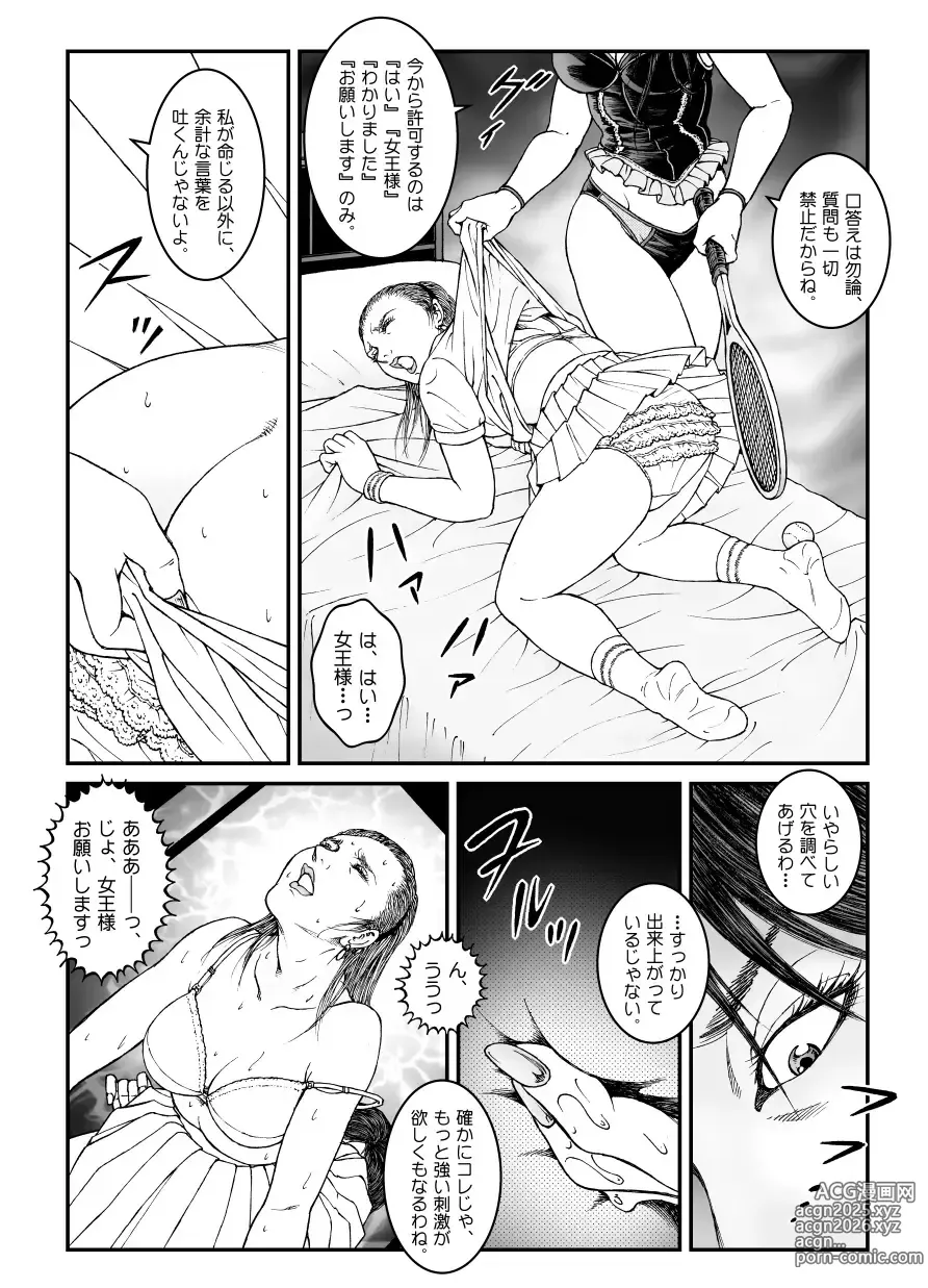 Page 25 of doujinshi 欲望回帰第512章-昭和猟奇譚女犯仕置人哲夫【5】社長令嬢_被虐のバカンス_中編