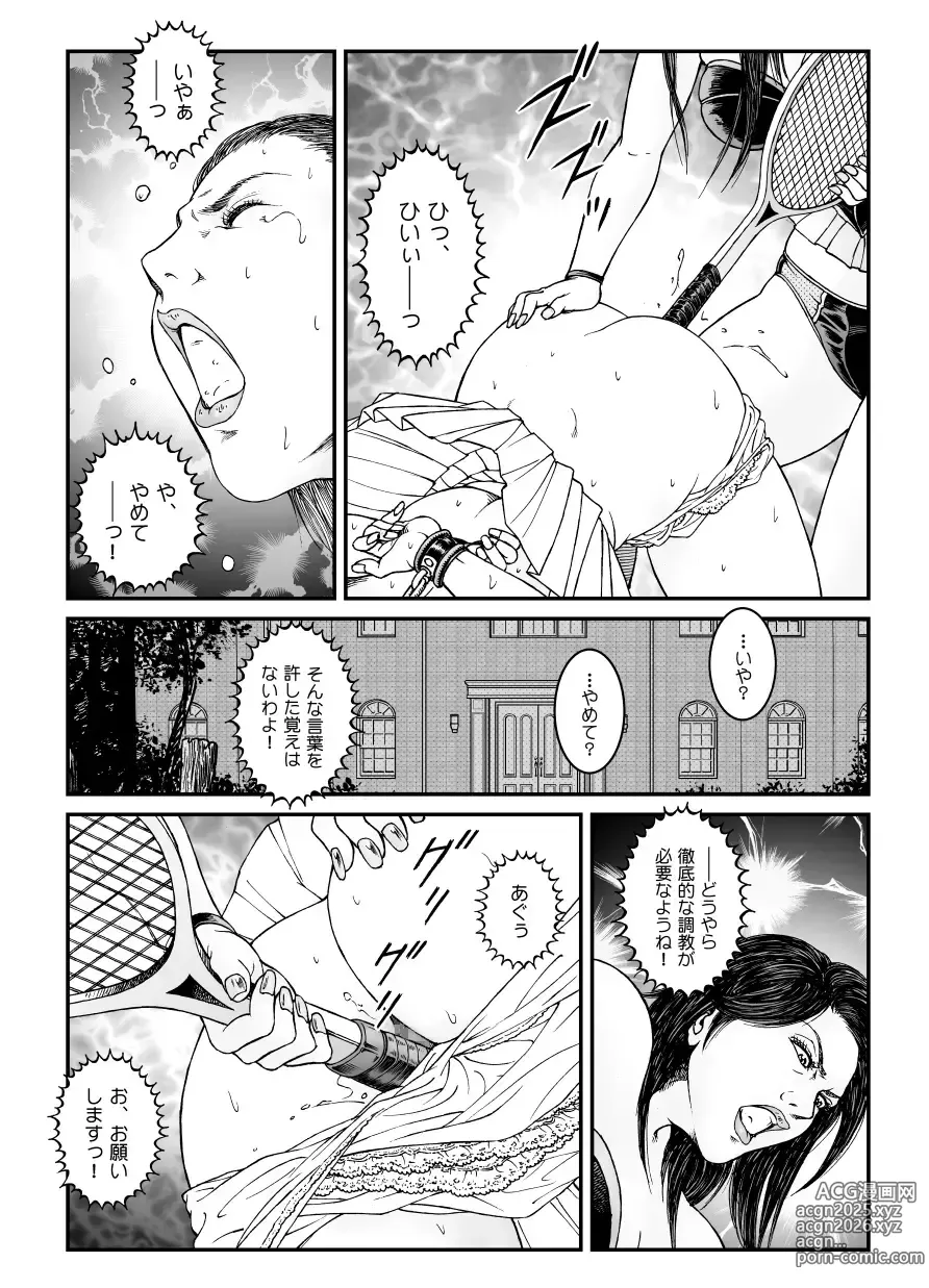 Page 27 of doujinshi 欲望回帰第512章-昭和猟奇譚女犯仕置人哲夫【5】社長令嬢_被虐のバカンス_中編