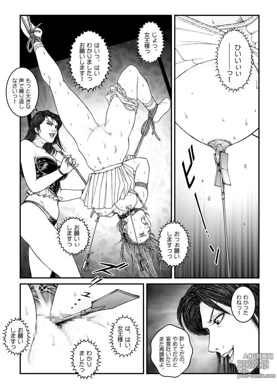 Page 29 of doujinshi 欲望回帰第512章-昭和猟奇譚女犯仕置人哲夫【5】社長令嬢_被虐のバカンス_中編