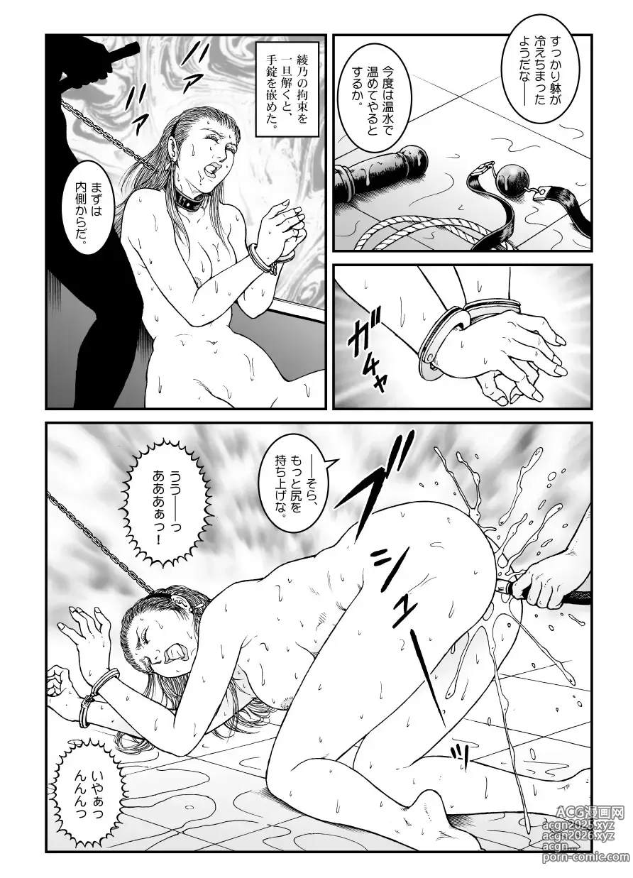 Page 6 of doujinshi 欲望回帰第512章-昭和猟奇譚女犯仕置人哲夫【5】社長令嬢_被虐のバカンス_中編