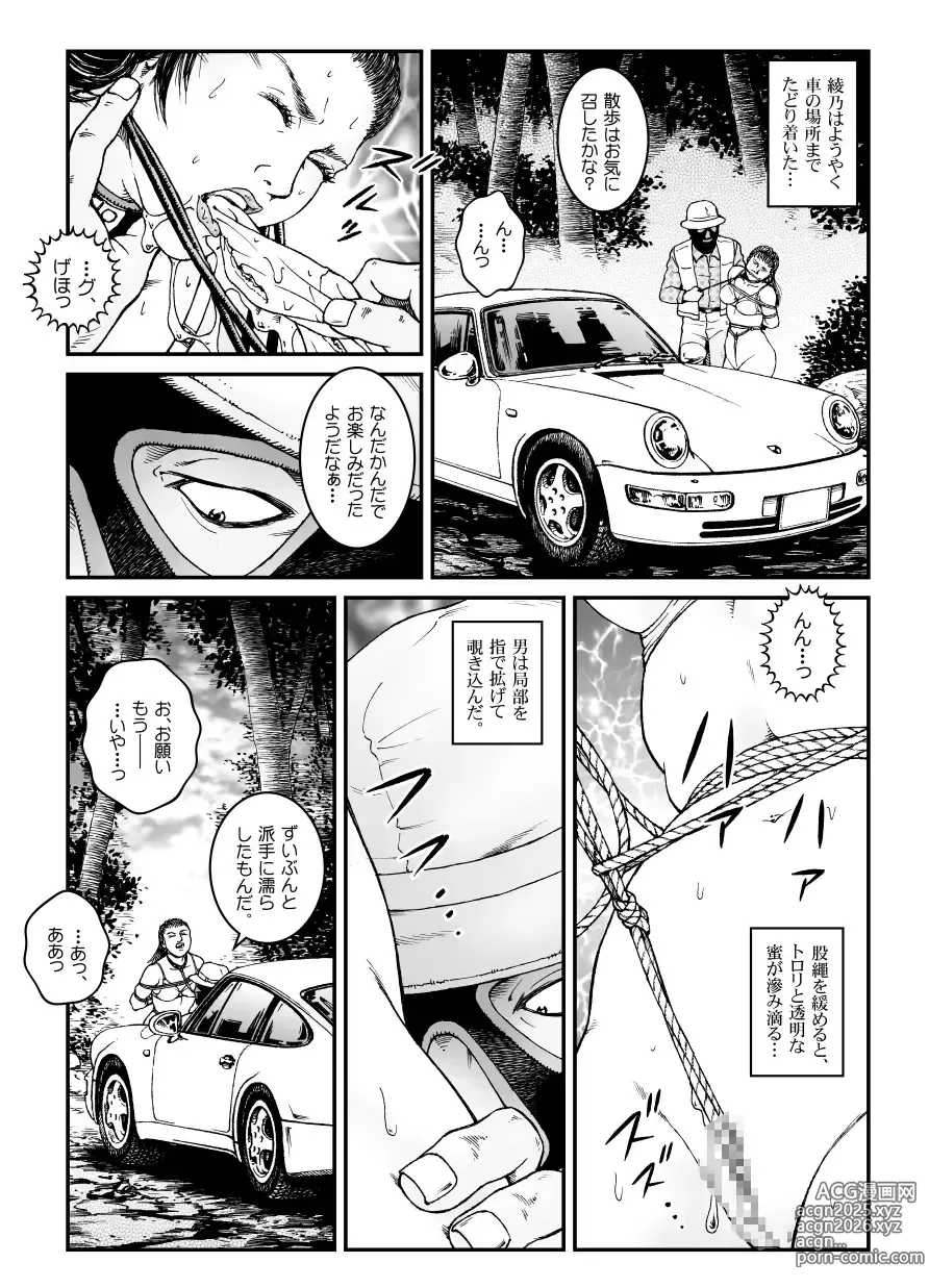 Page 24 of doujinshi 欲望回帰第500章-昭和猟奇譚女犯仕置人哲夫【5】社長令嬢_被虐のバカンス_カージャックレイプ編-