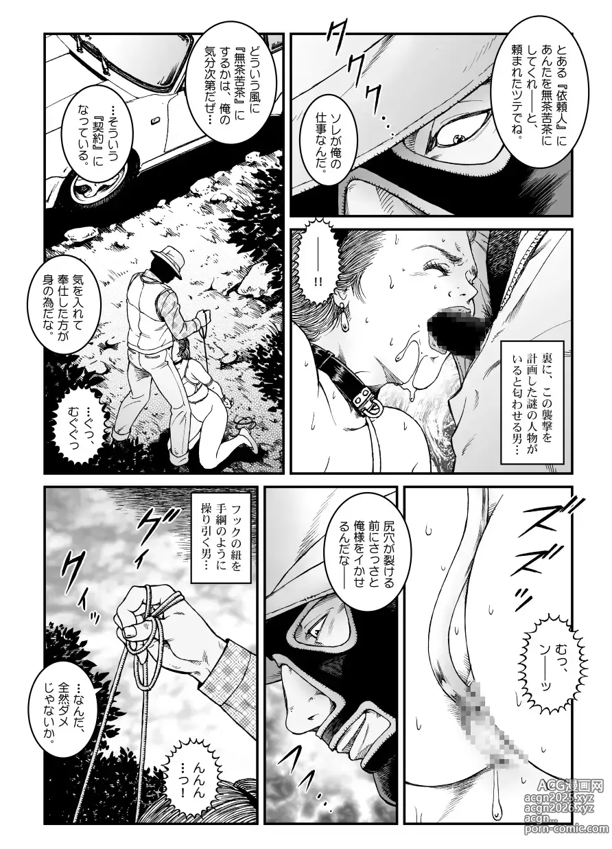 Page 28 of doujinshi 欲望回帰第500章-昭和猟奇譚女犯仕置人哲夫【5】社長令嬢_被虐のバカンス_カージャックレイプ編-