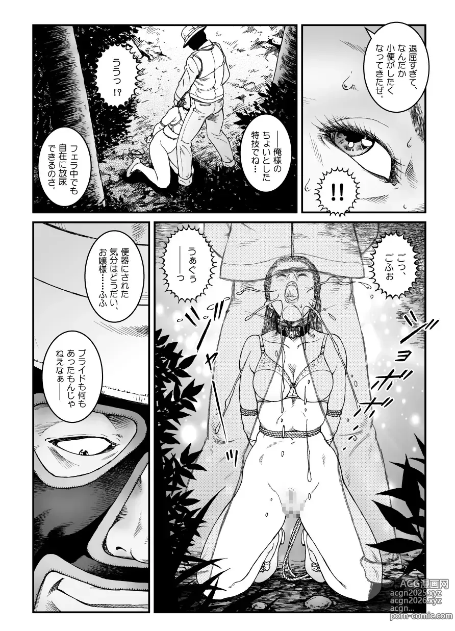 Page 29 of doujinshi 欲望回帰第500章-昭和猟奇譚女犯仕置人哲夫【5】社長令嬢_被虐のバカンス_カージャックレイプ編-