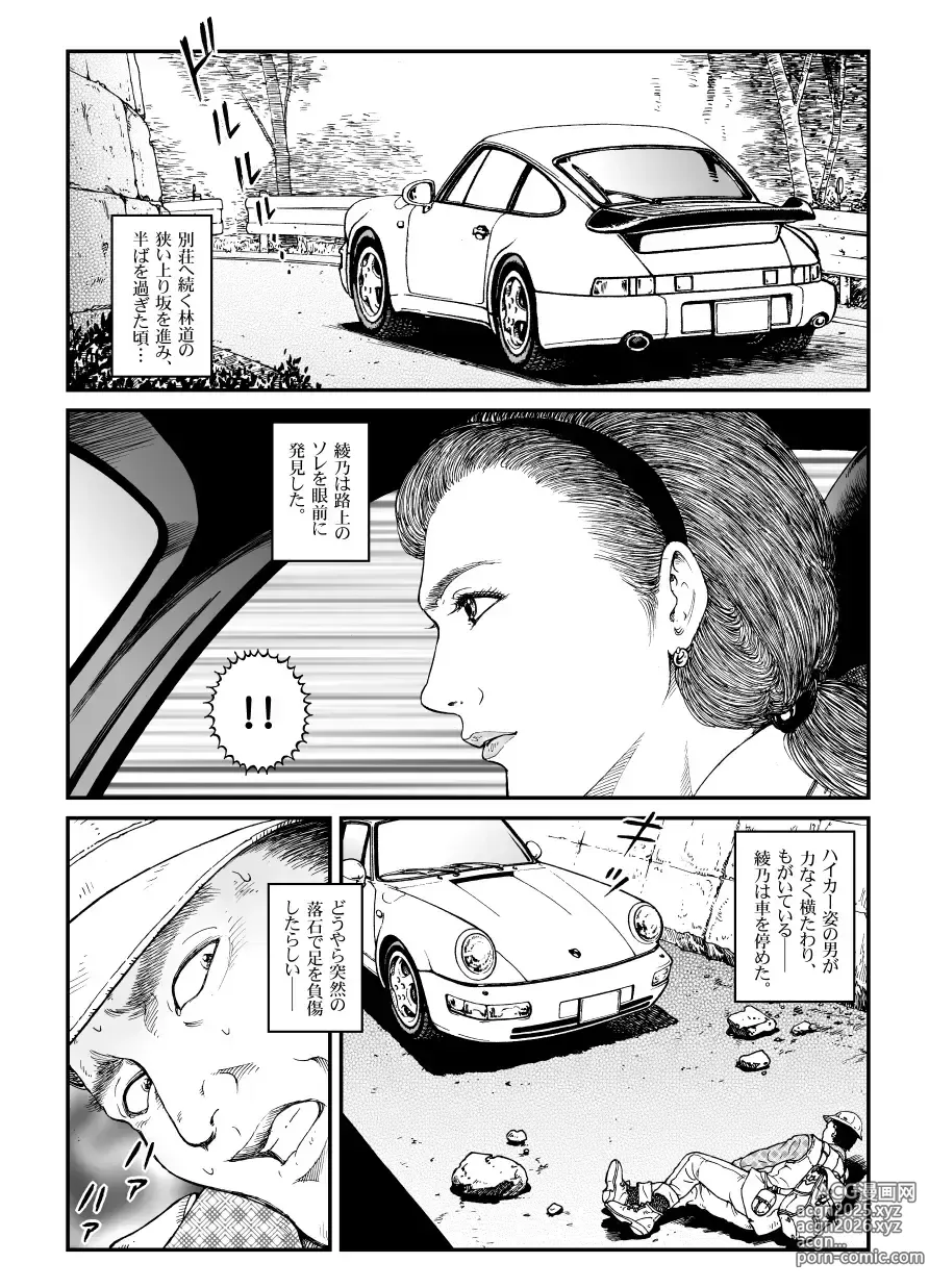 Page 4 of doujinshi 欲望回帰第500章-昭和猟奇譚女犯仕置人哲夫【5】社長令嬢_被虐のバカンス_カージャックレイプ編-