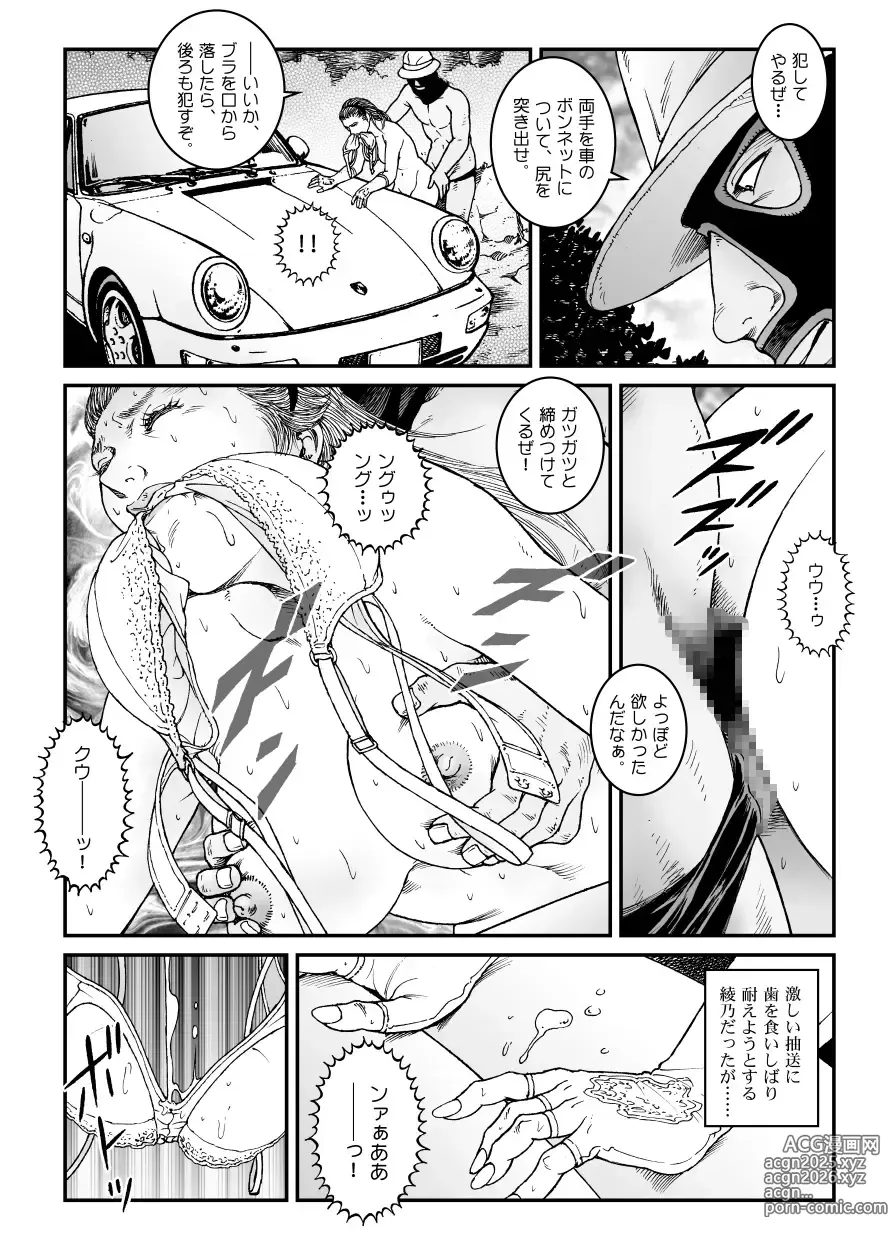 Page 31 of doujinshi 欲望回帰第500章-昭和猟奇譚女犯仕置人哲夫【5】社長令嬢_被虐のバカンス_カージャックレイプ編-