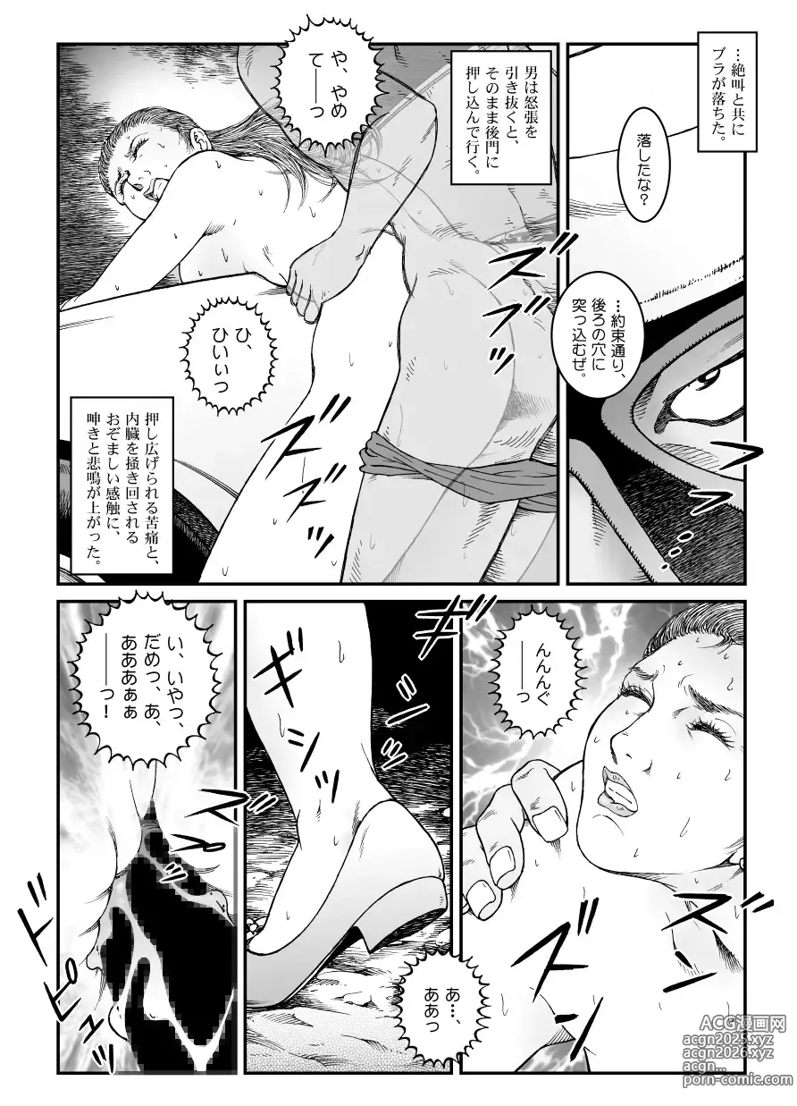 Page 32 of doujinshi 欲望回帰第500章-昭和猟奇譚女犯仕置人哲夫【5】社長令嬢_被虐のバカンス_カージャックレイプ編-