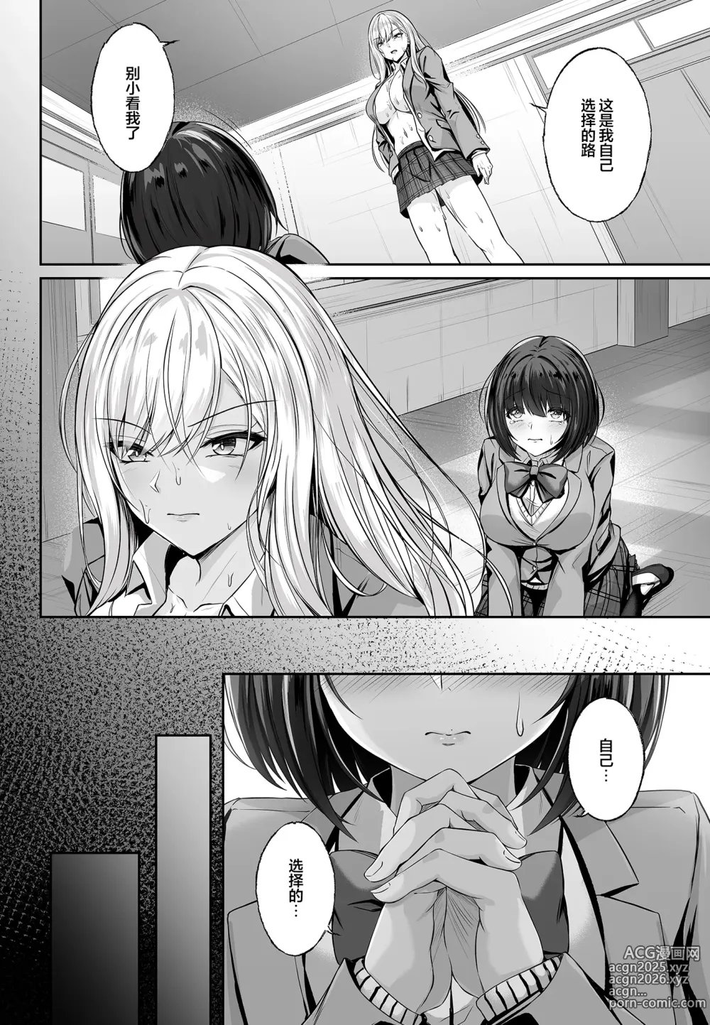 Page 16 of doujinshi Migawari Kyouki na Kyonyuu Gal ga Otosareru Wana