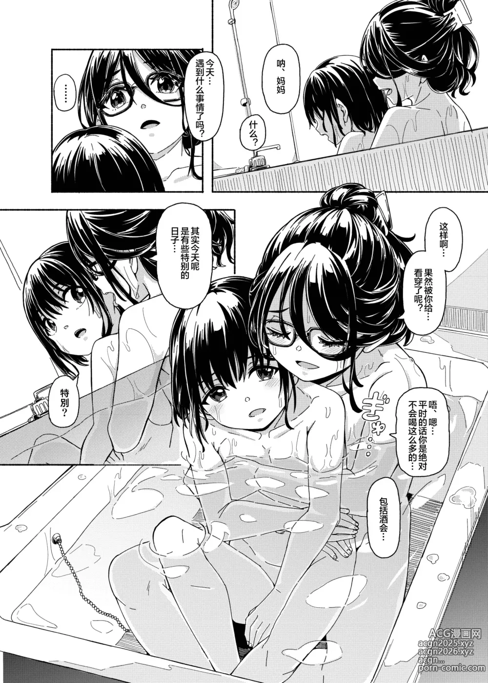 Page 28 of doujinshi Mama Shota Ecchi Hon