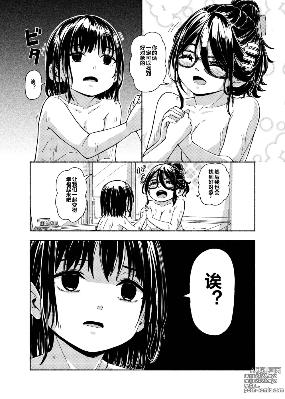 Page 30 of doujinshi Mama Shota Ecchi Hon