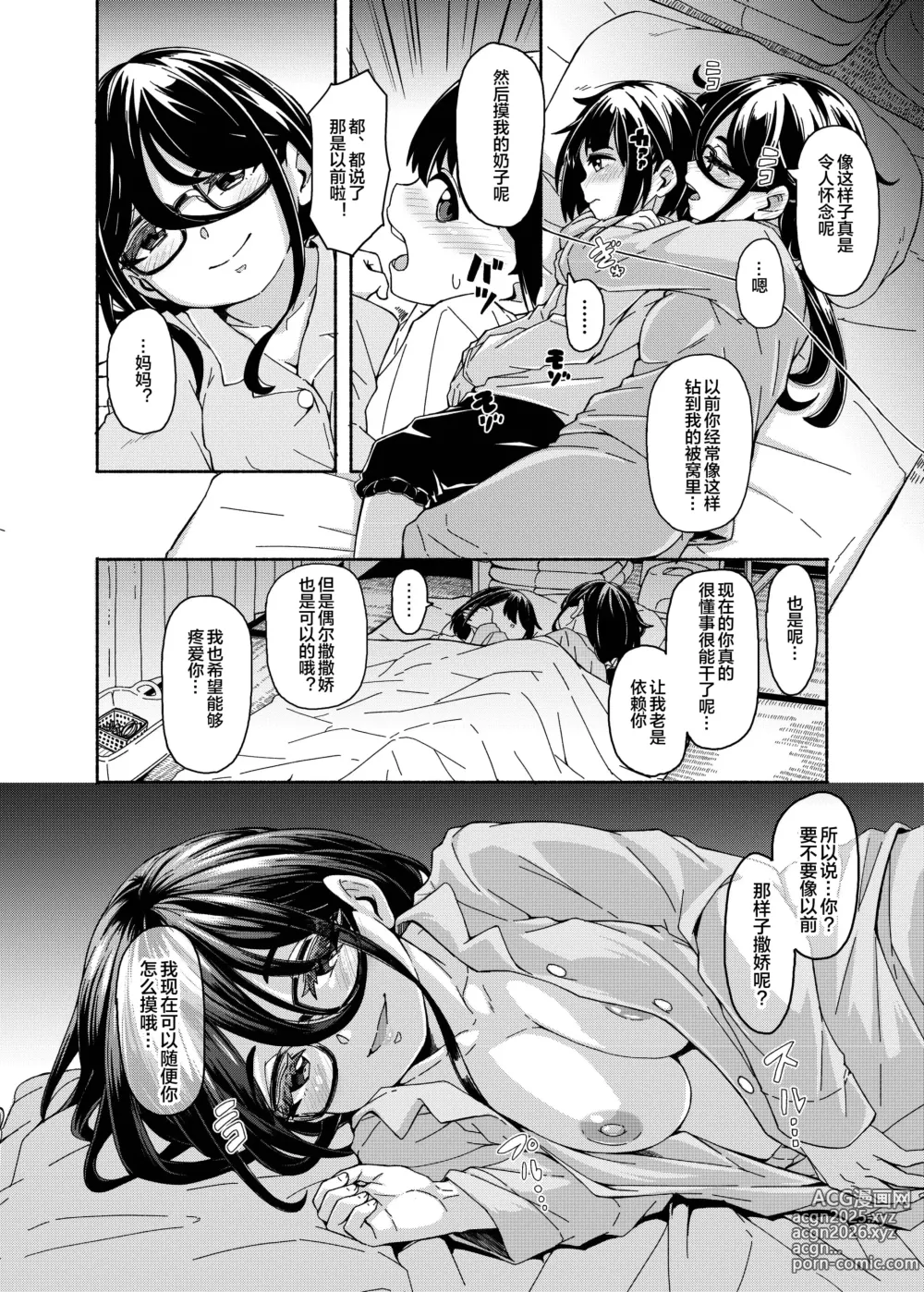 Page 4 of doujinshi Mama Shota Ecchi Hon