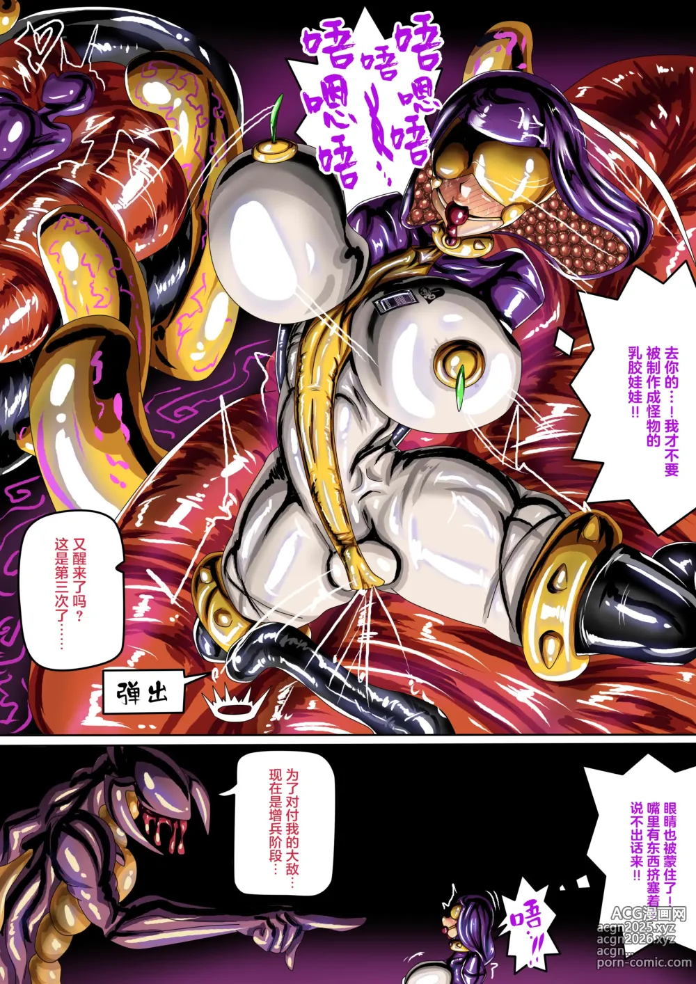 Page 4 of doujinshi 沙漠乳膠入侵者 中文字幕(>w<)己公開可轉載)