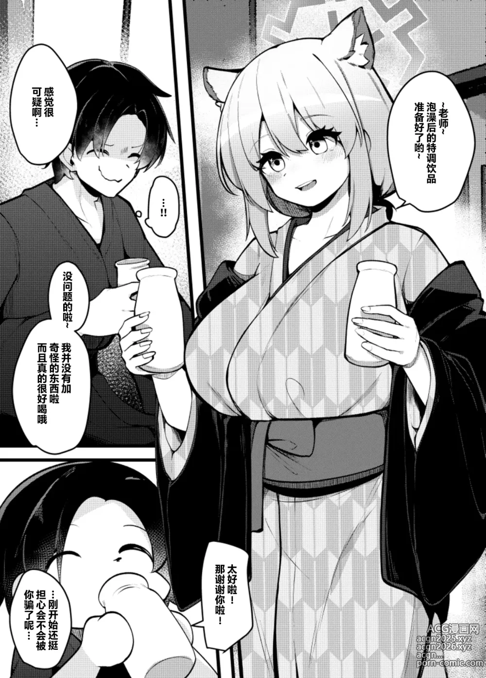 Page 2 of doujinshi 时雨姐姐大车碾正太色色