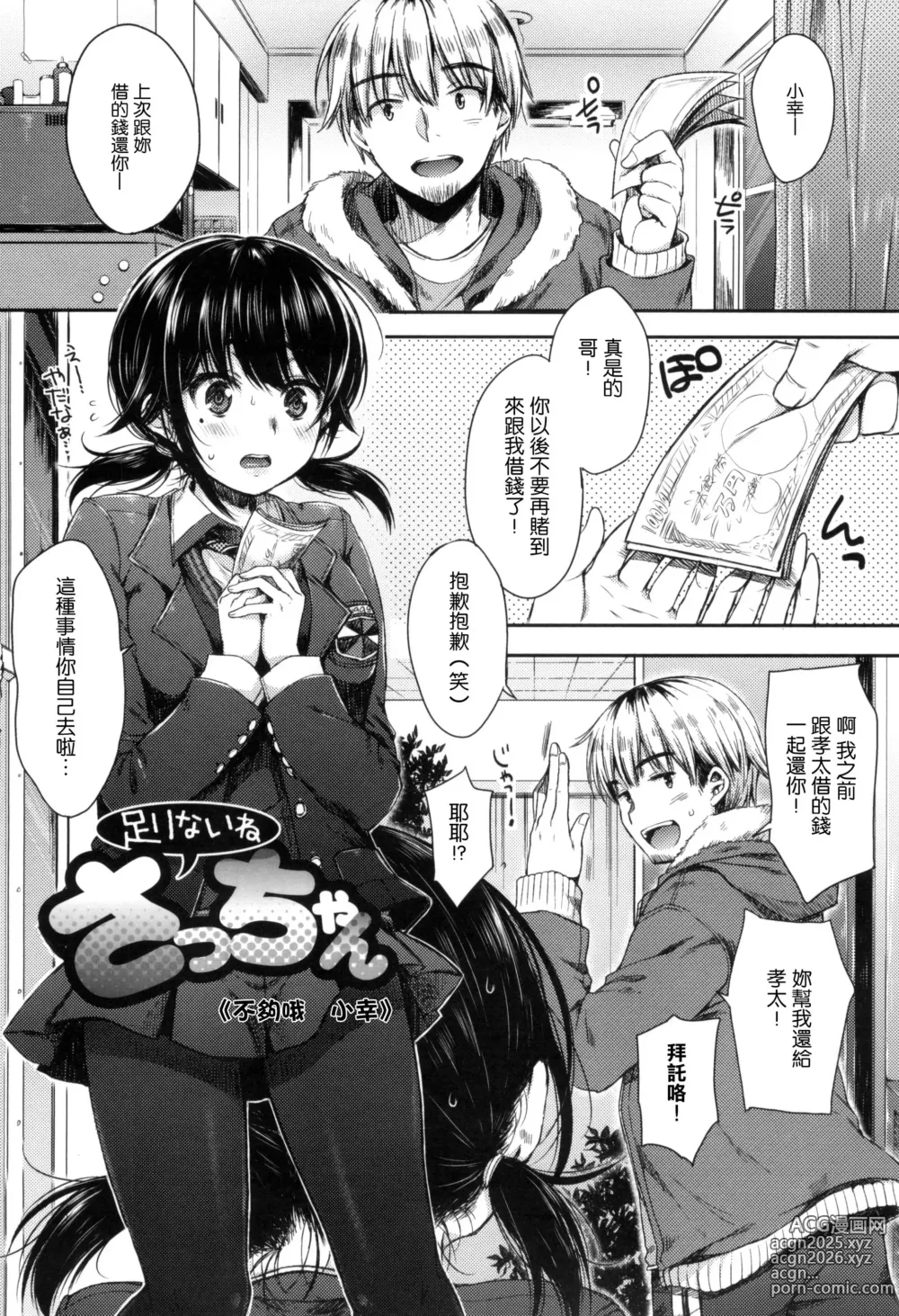 Page 6 of manga I My Mask + Toranoana Tokuten Shousasshi.