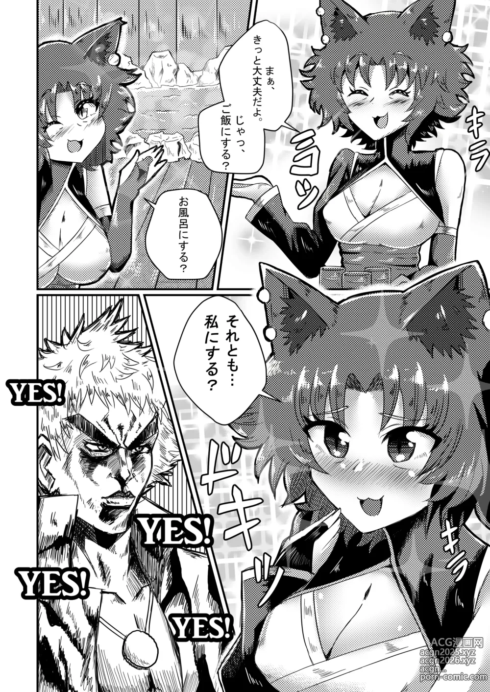 Page 4 of doujinshi Suns Bizarre Adventure