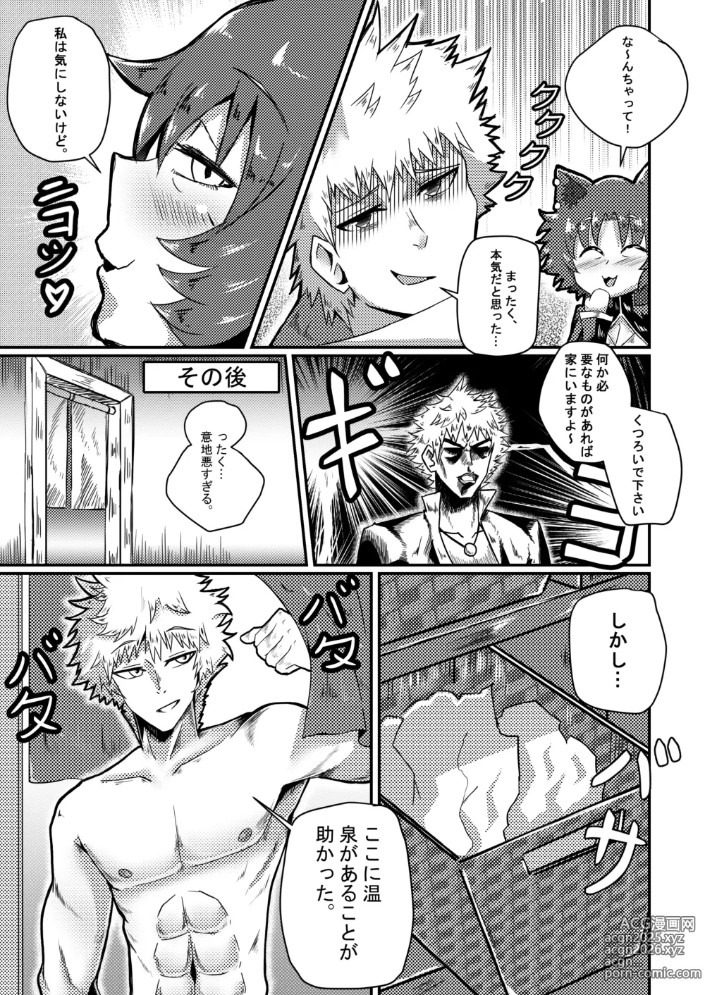 Page 5 of doujinshi Suns Bizarre Adventure