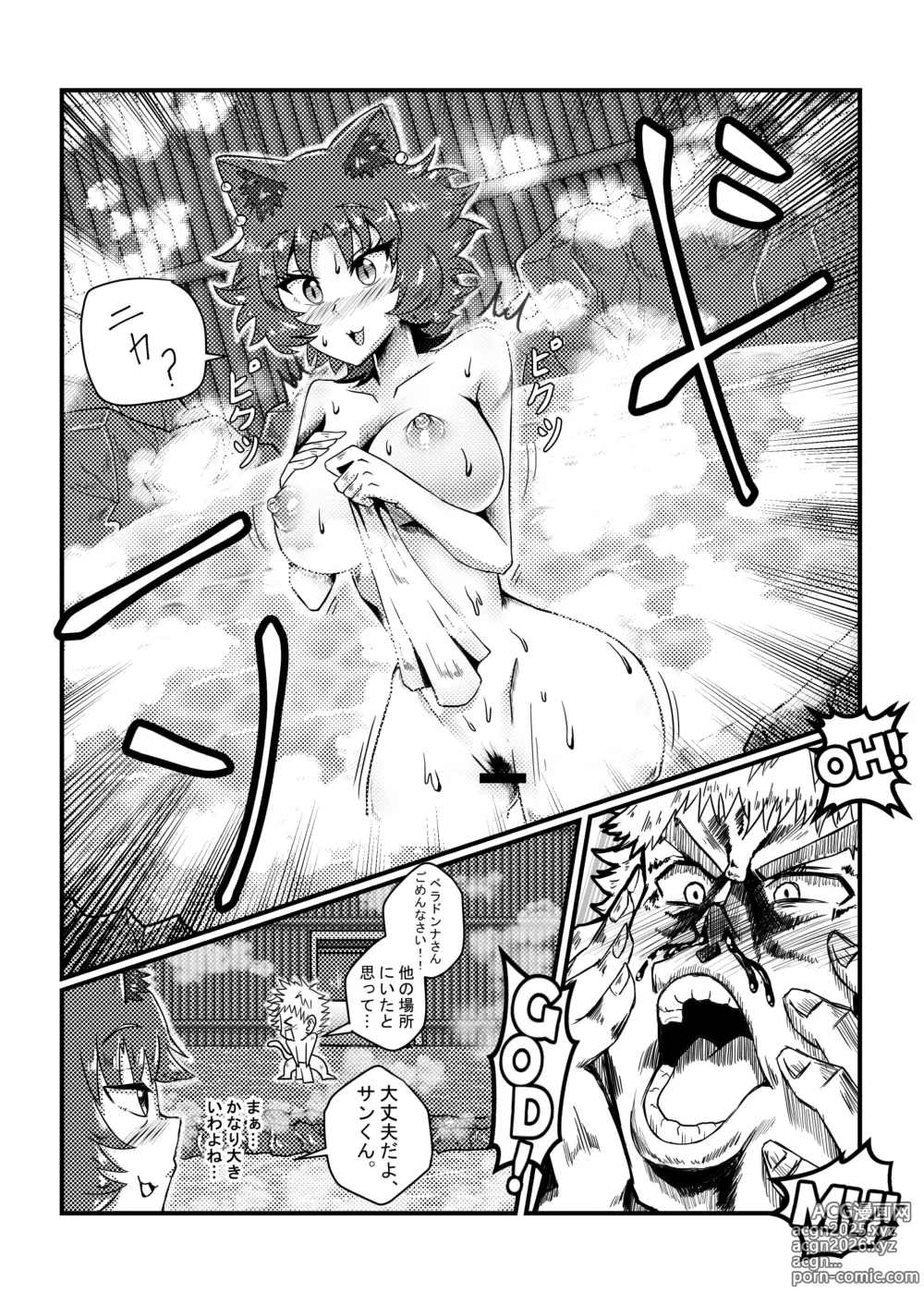 Page 6 of doujinshi Suns Bizarre Adventure