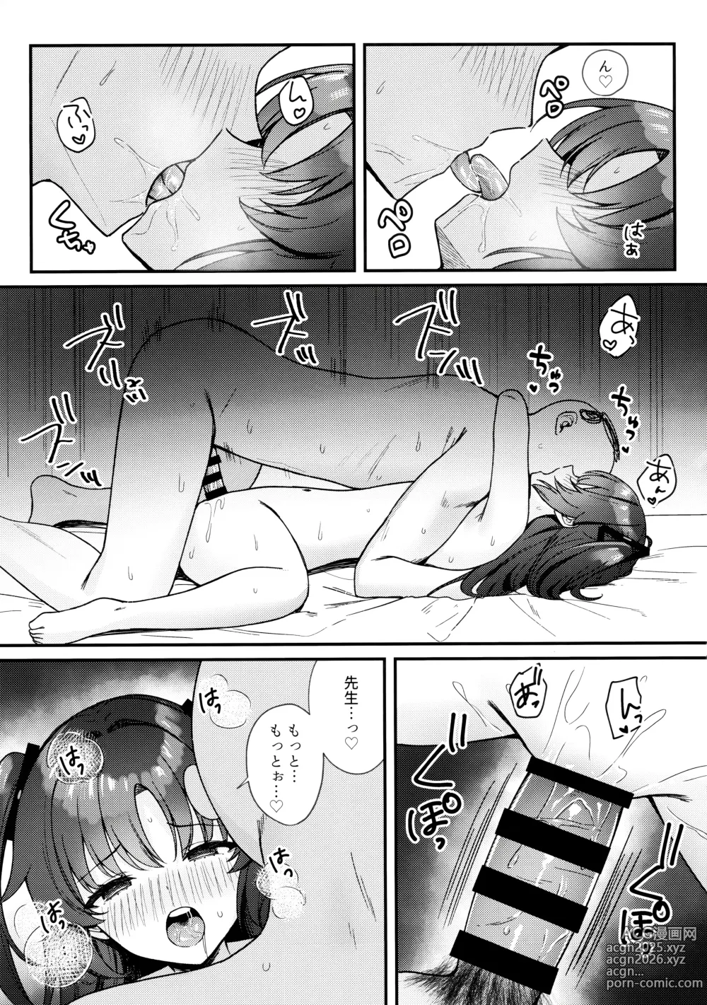 Page 16 of doujinshi Yuuka to IchaLove