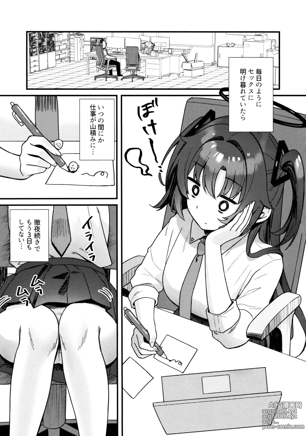 Page 4 of doujinshi Yuuka to IchaLove