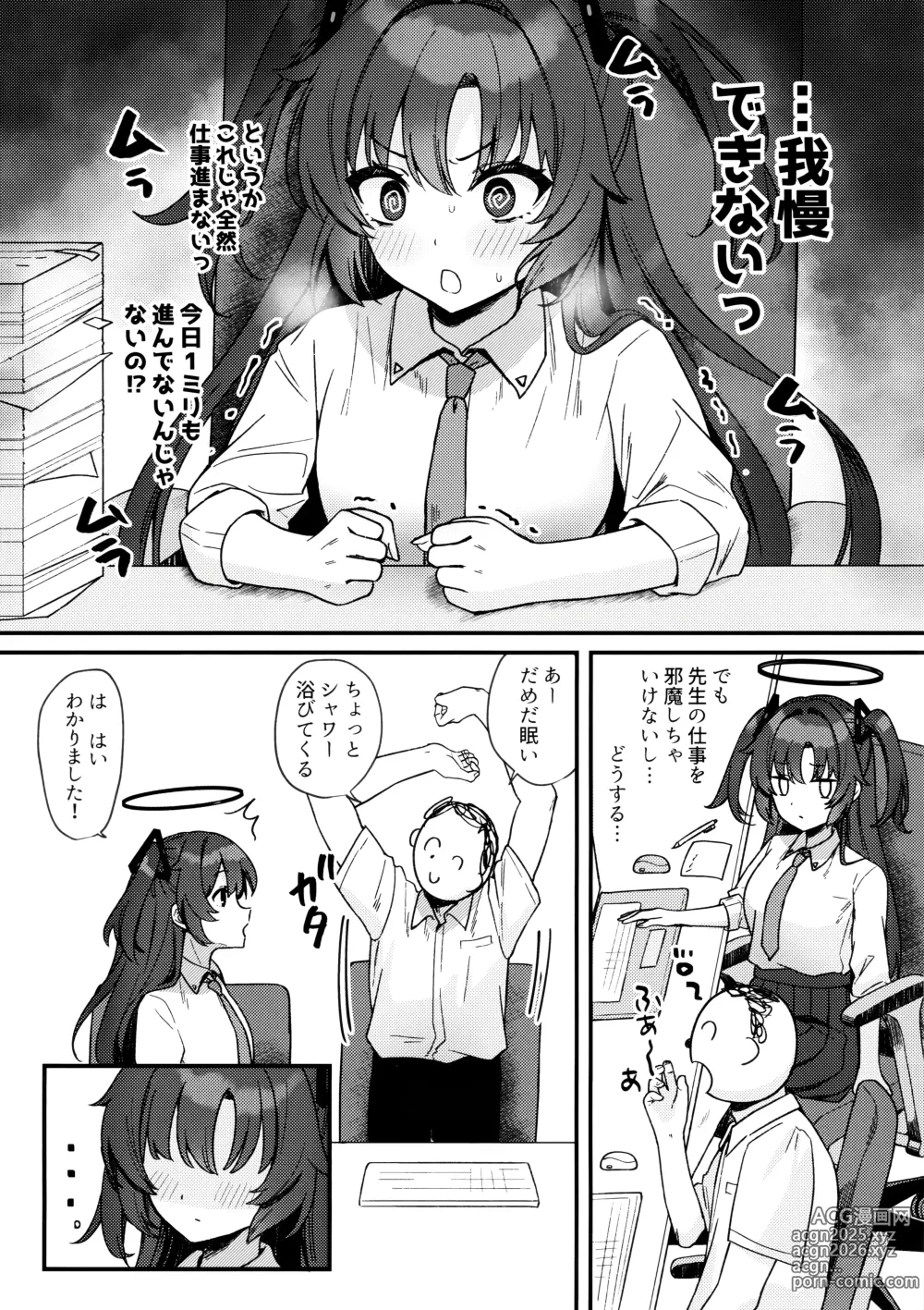 Page 5 of doujinshi Yuuka to IchaLove