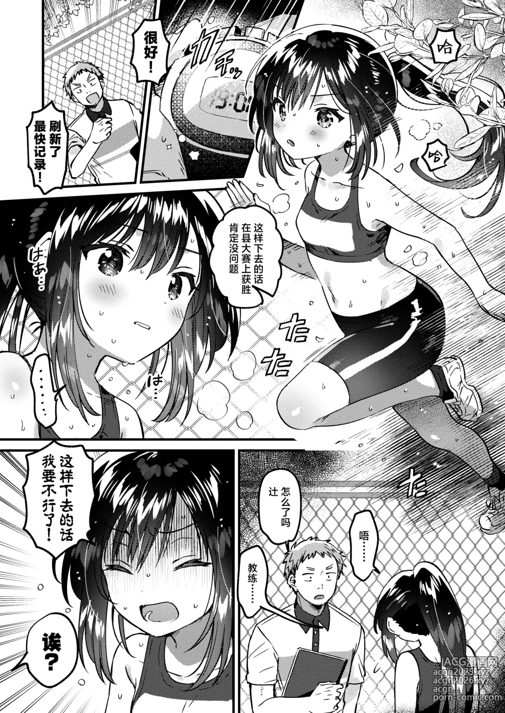 Page 2 of doujinshi JC的性处理训练