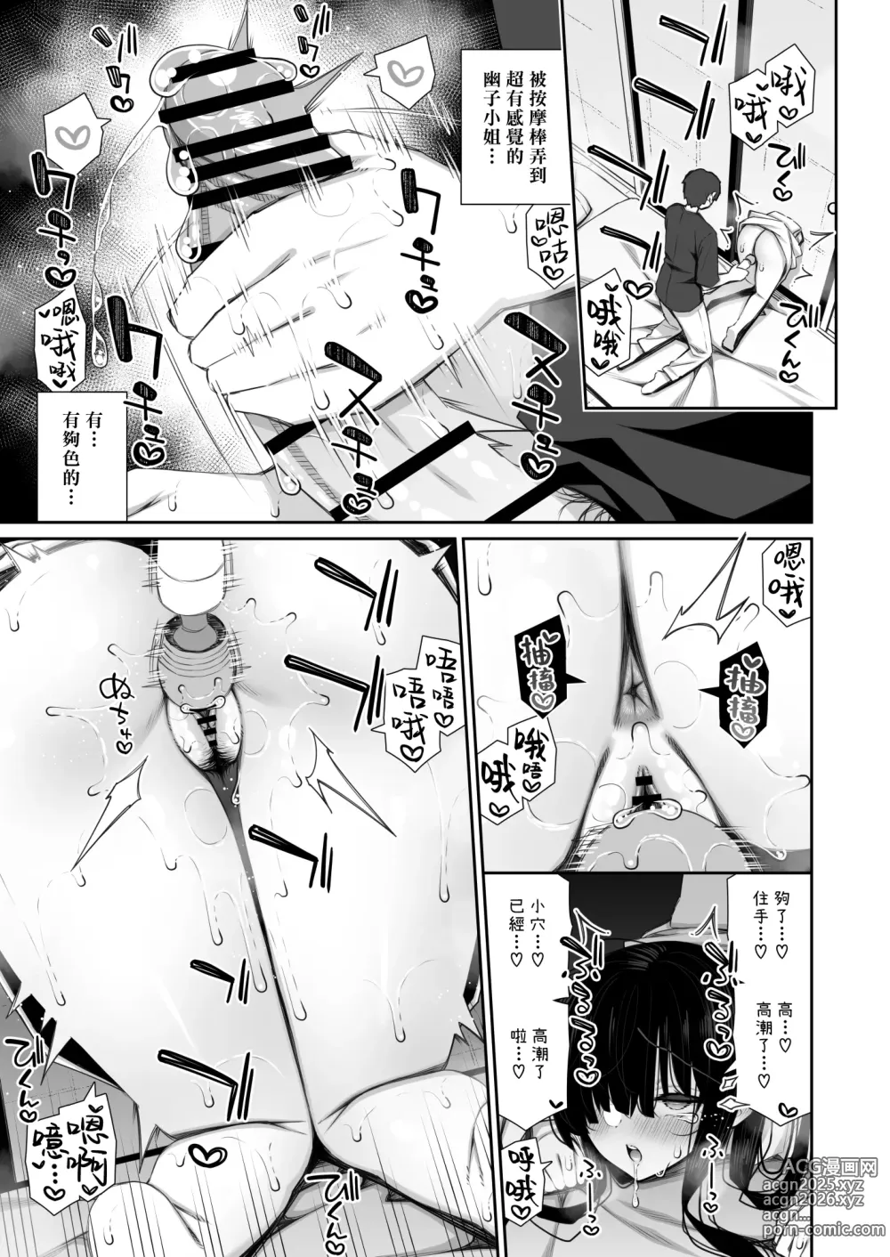 Page 14 of doujinshi 對擅自住進我家的陰沉女幽靈的肉體恣意上下其手的故事2