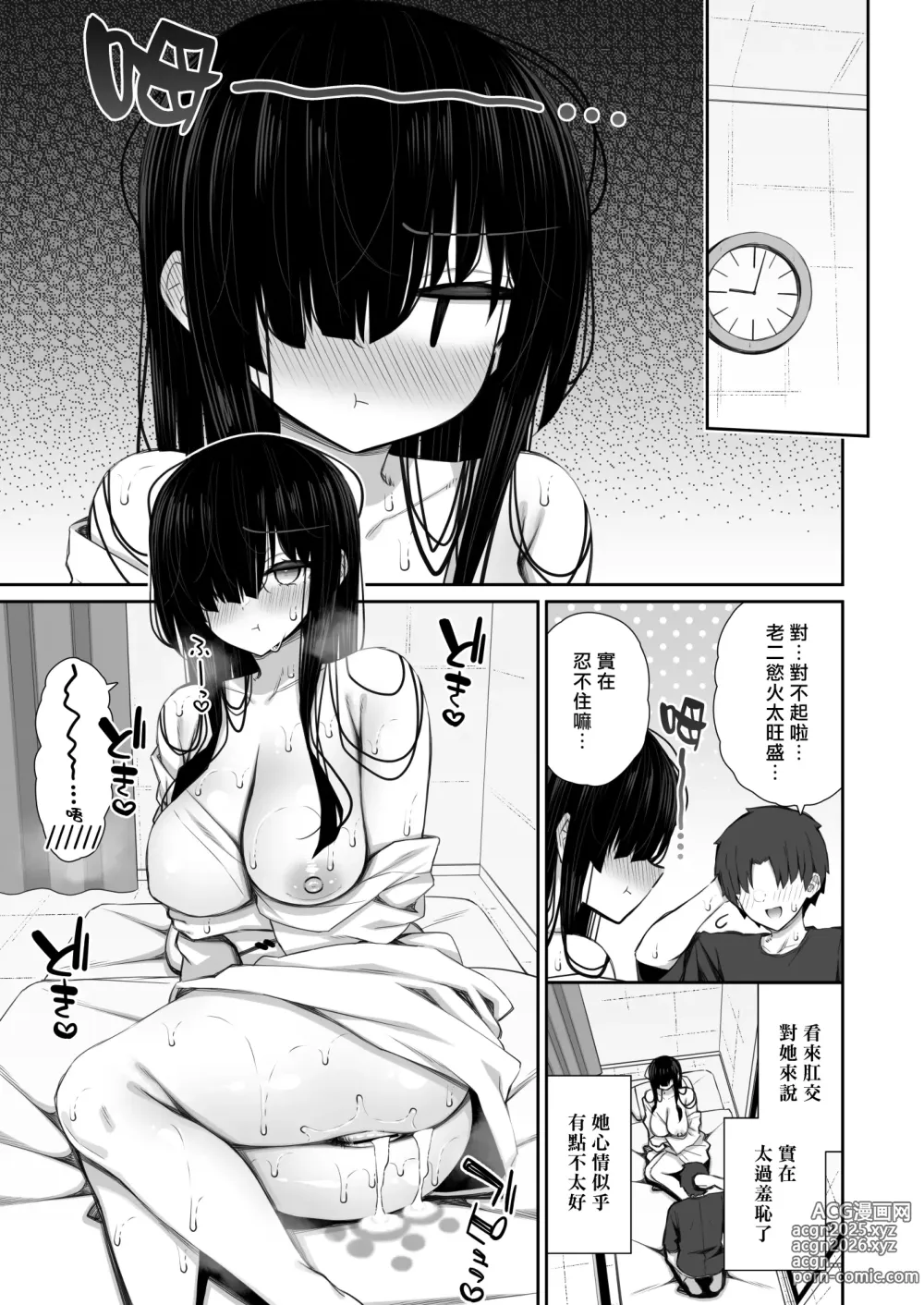 Page 34 of doujinshi 對擅自住進我家的陰沉女幽靈的肉體恣意上下其手的故事2